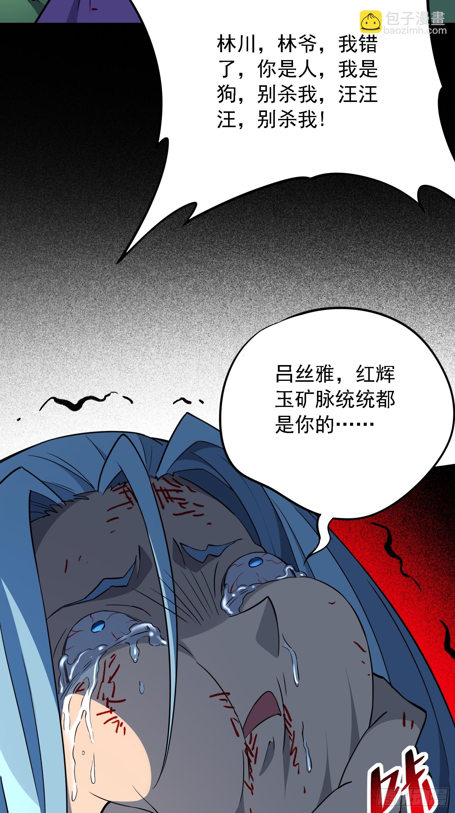 第178话 林川黑化(1/2)-第181话