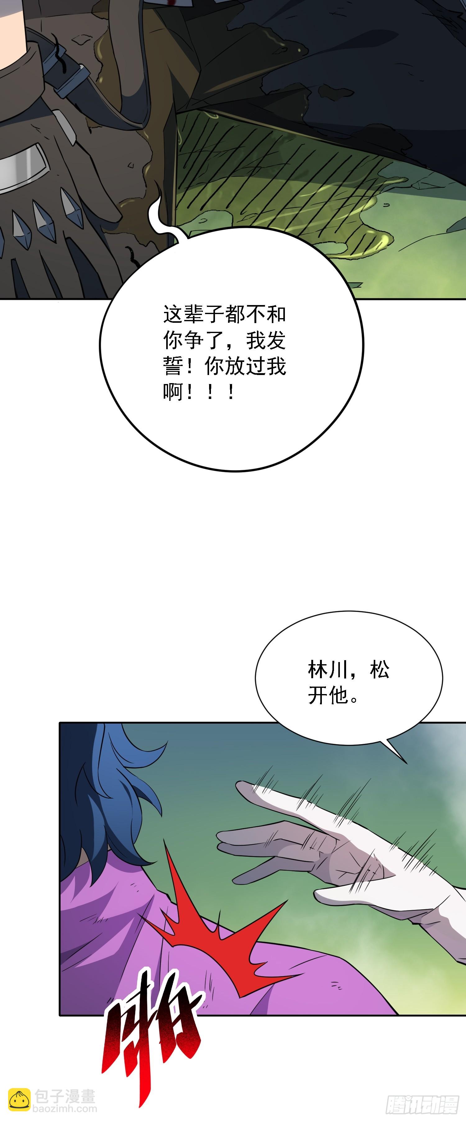 第178话 林川黑化(1/2)-第181话