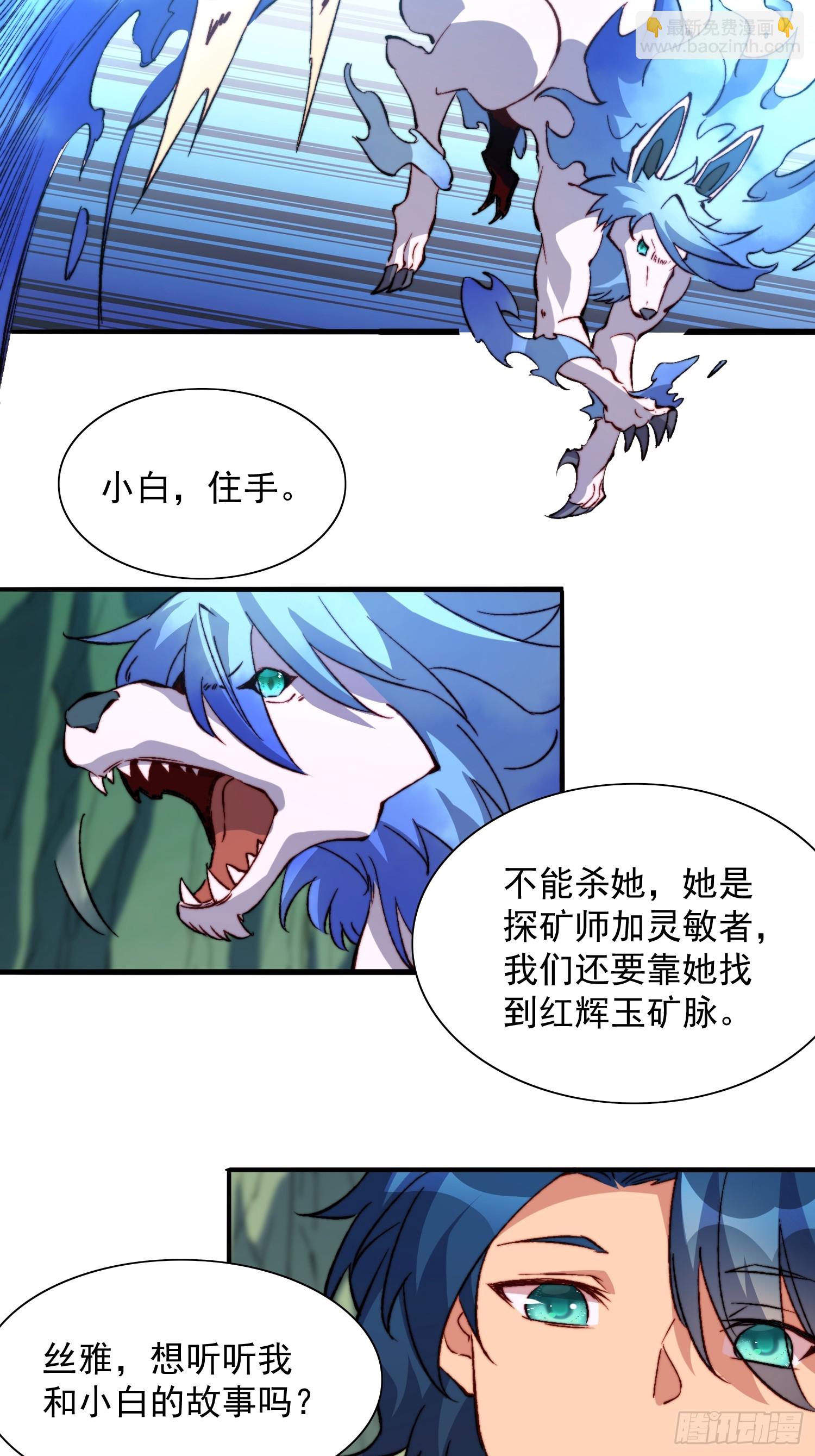 第180话 吕丝莲(1/2)-第183话