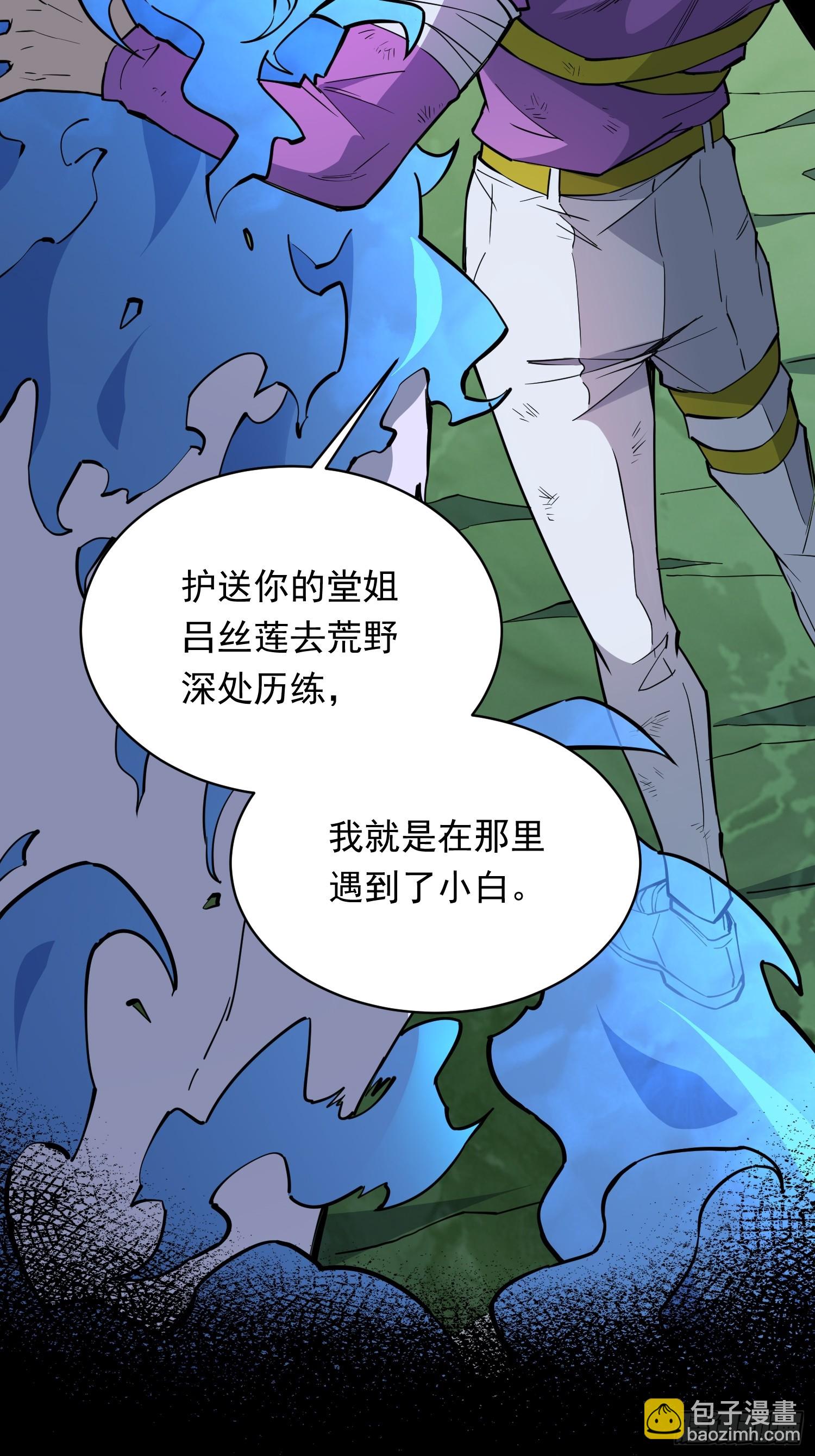 第180话 吕丝莲(1/2)-第183话