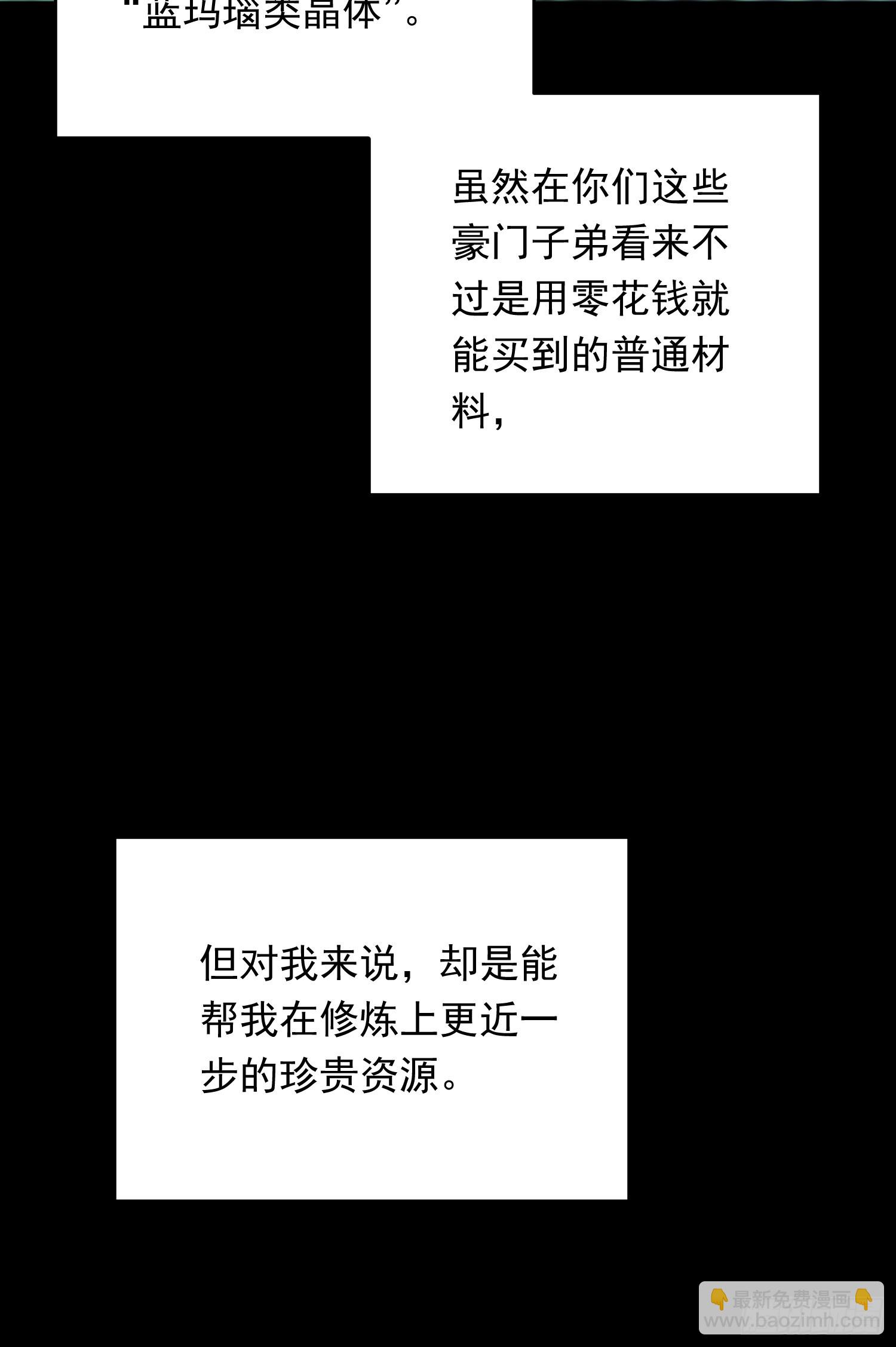 第180话 吕丝莲(1/2)-第183话