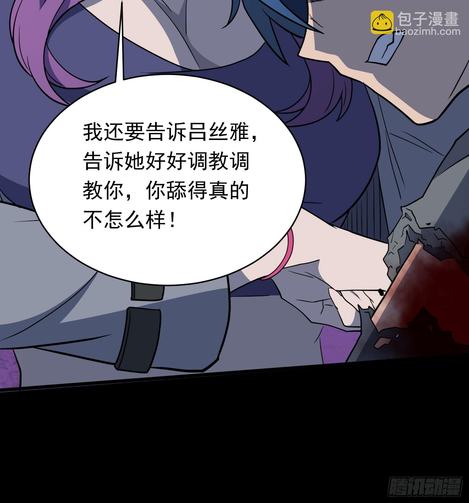 第180话 吕丝莲(1/2)-第183话