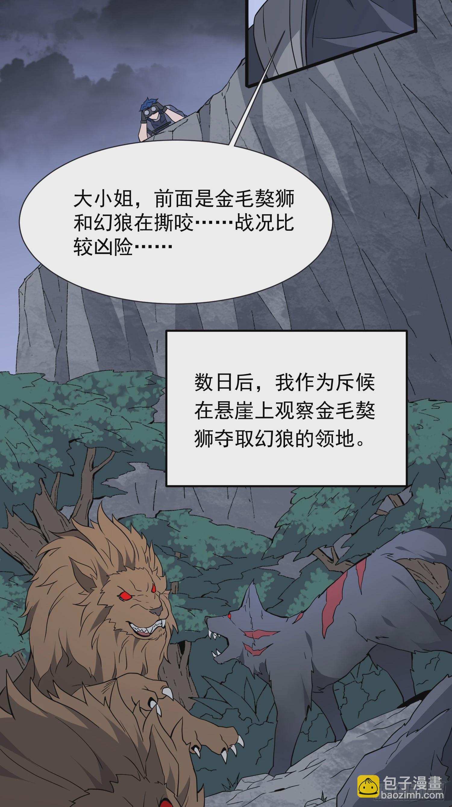 第180话 吕丝莲(1/2)-第183话