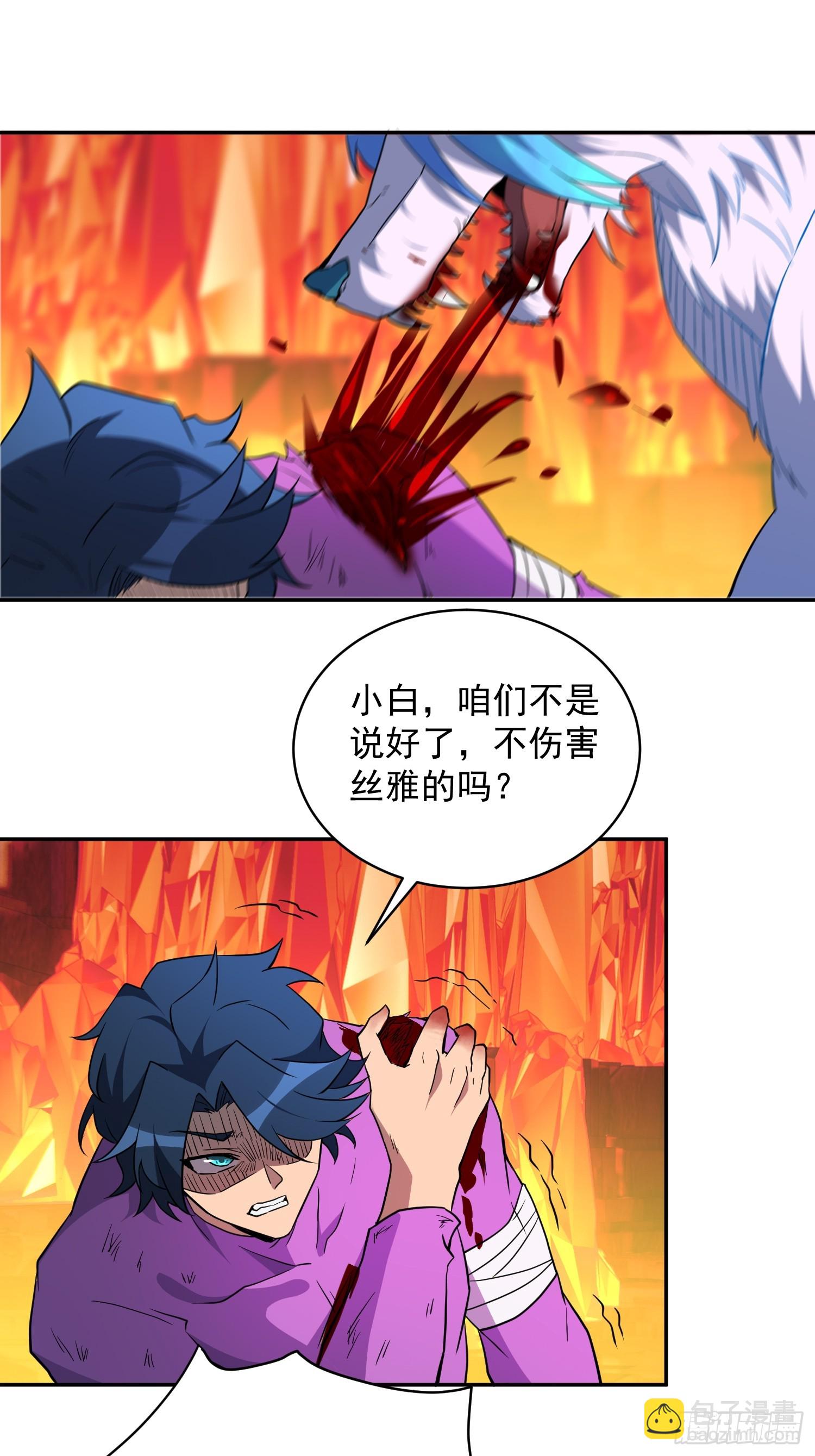第184话 白幽灵的阴谋！(1/2)-第187话