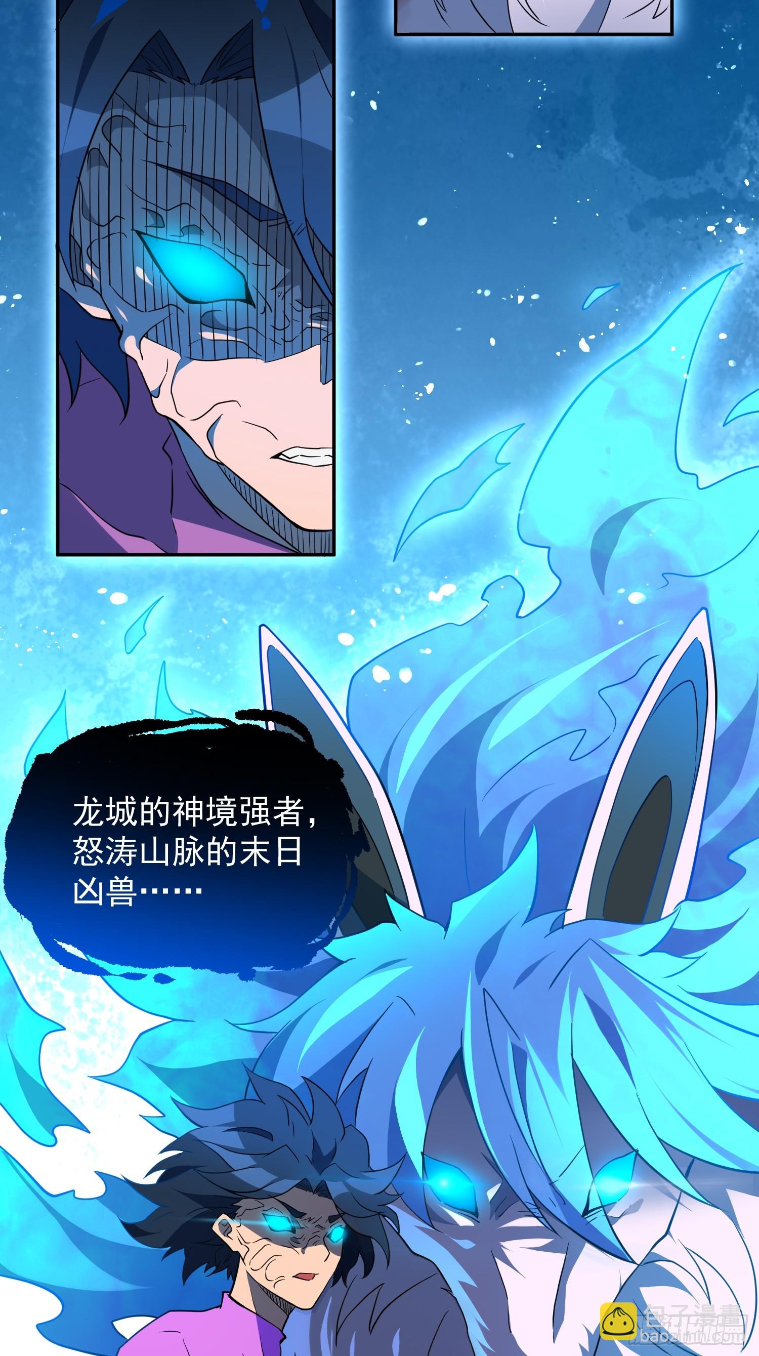 第184话 白幽灵的阴谋！(1/2)-第187话