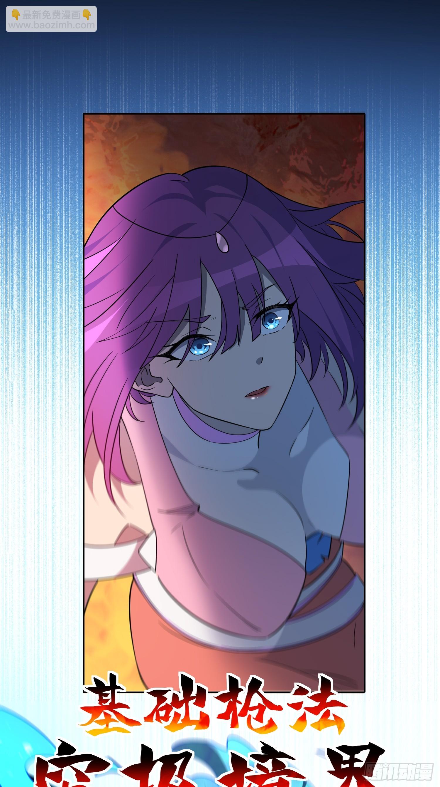 第184话 白幽灵的阴谋！(1/2)-第187话