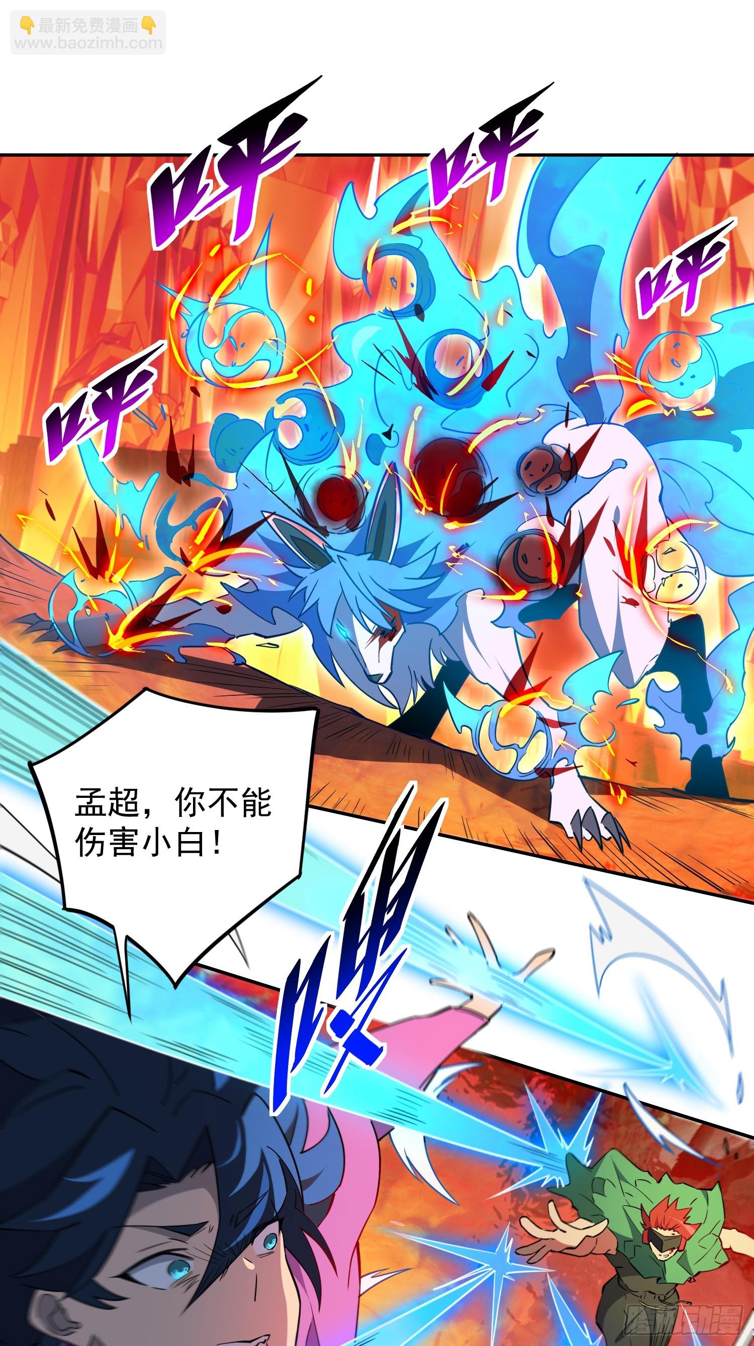 第184话 白幽灵的阴谋！(1/2)-第187话