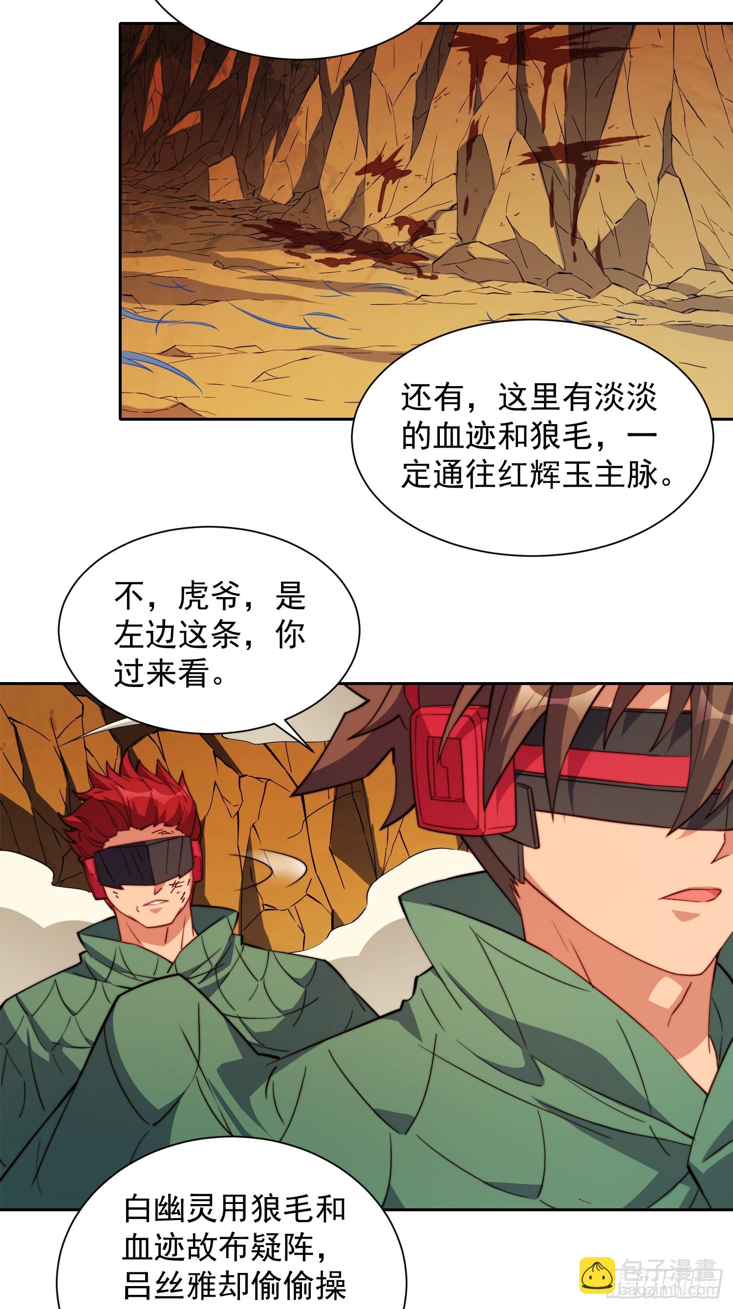 第184话 白幽灵的阴谋！(1/2)-第187话