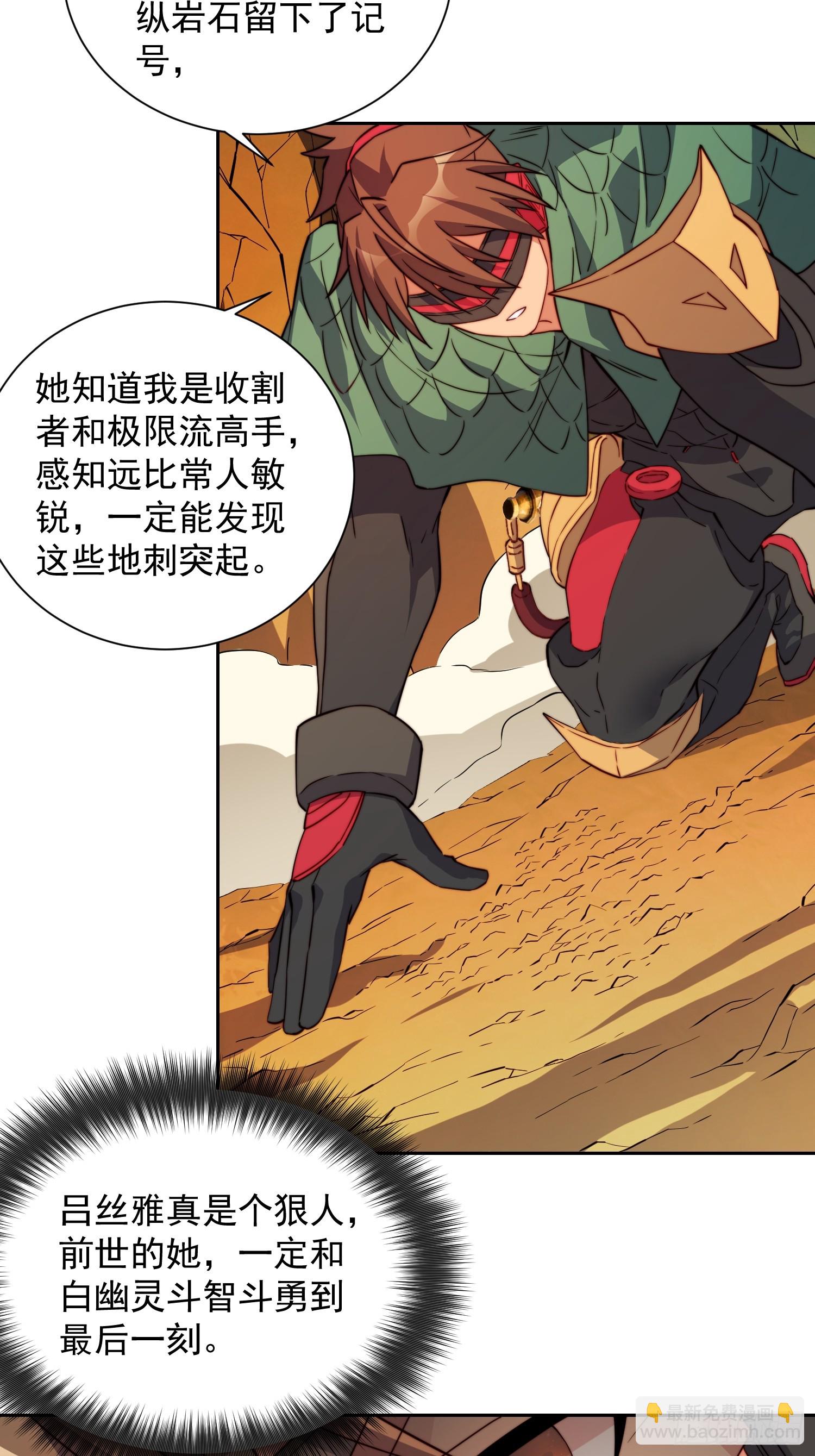 第184话 白幽灵的阴谋！(1/2)-第187话