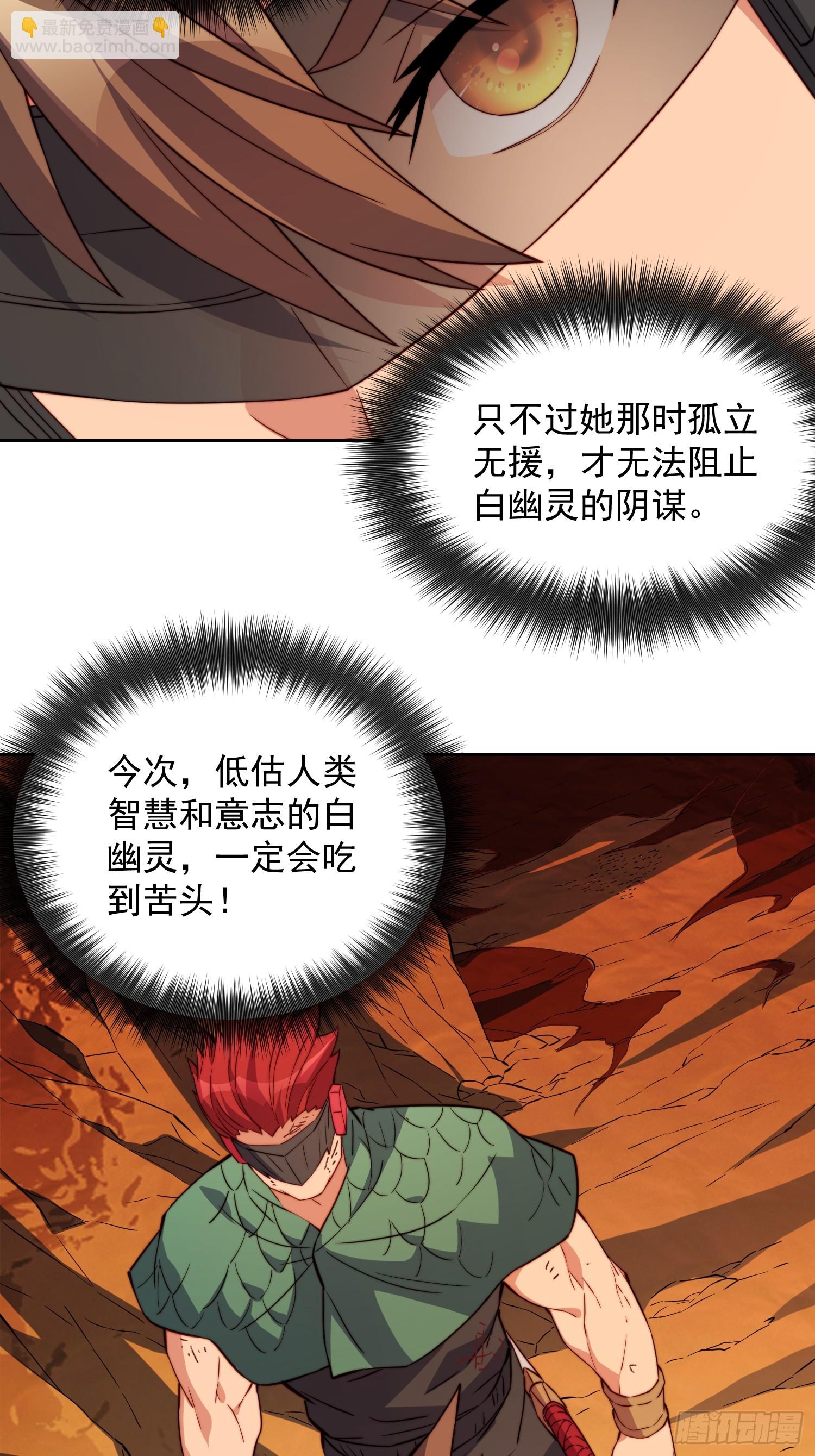 第184话 白幽灵的阴谋！(1/2)-第187话