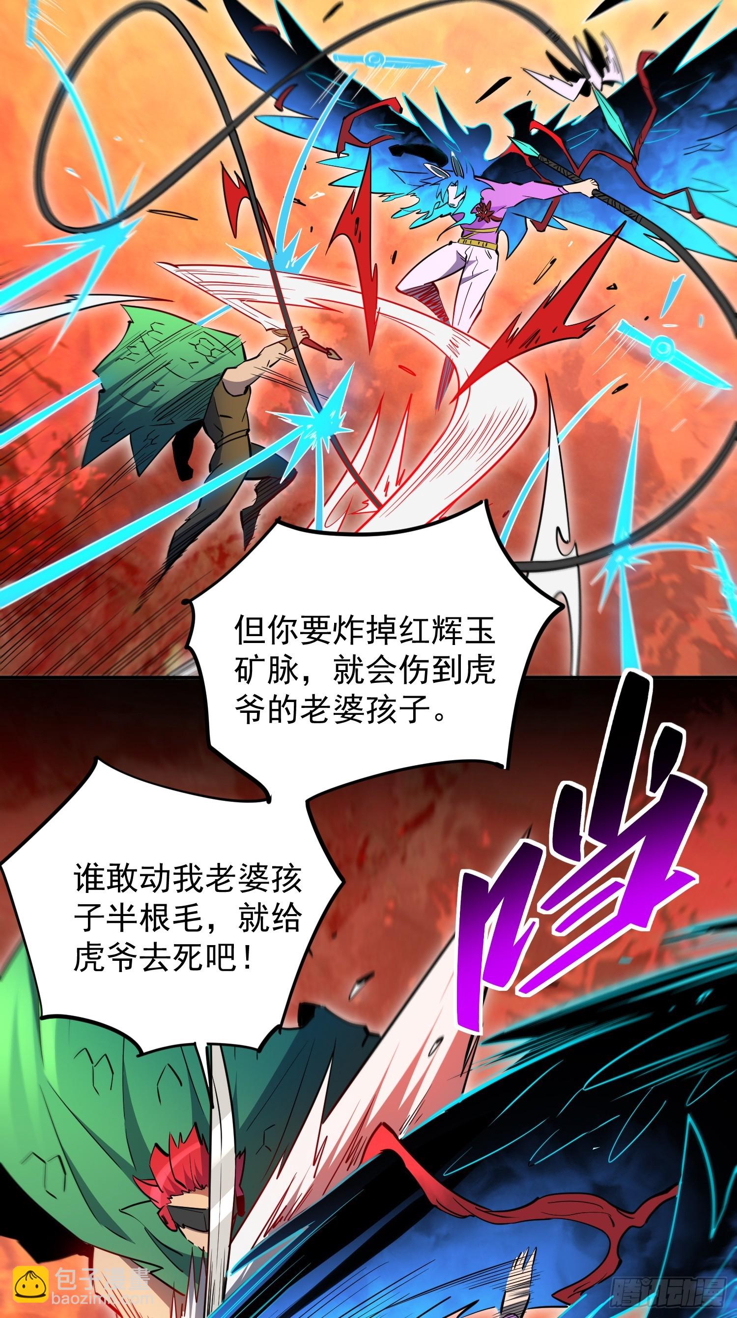 第186话 死战！-第189话