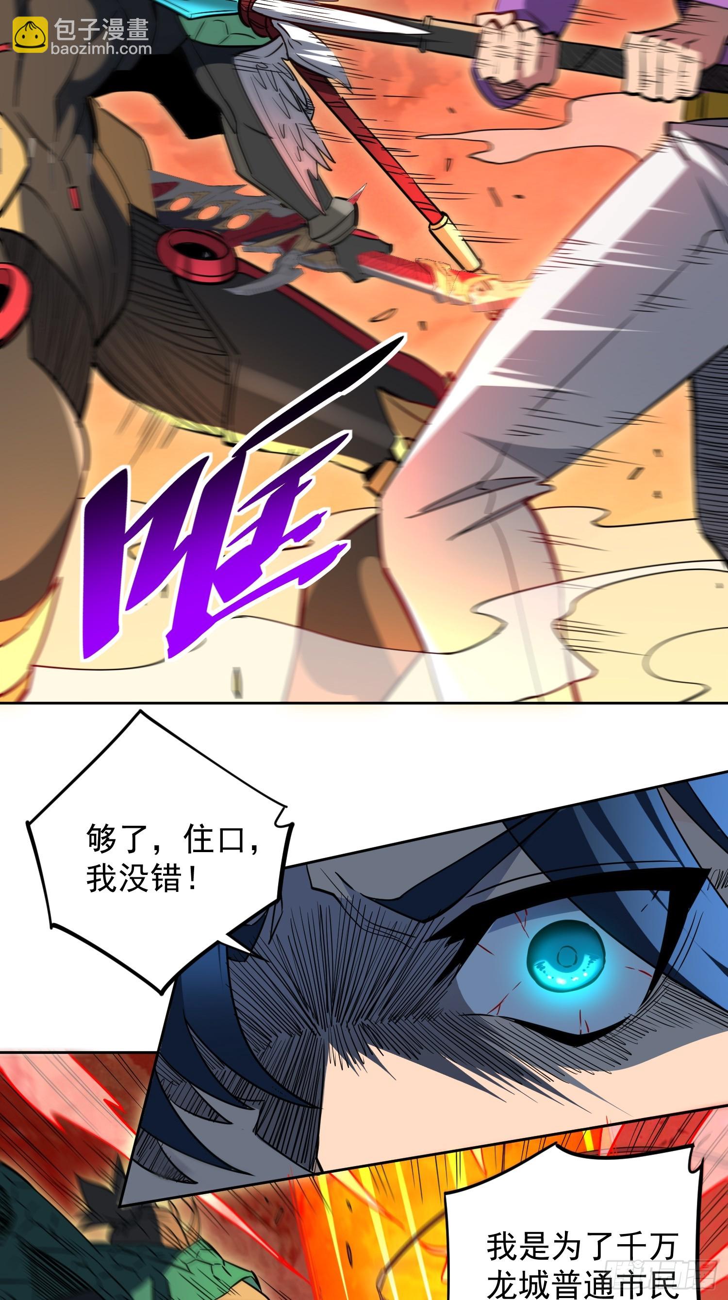 第186话 死战！-第189话
