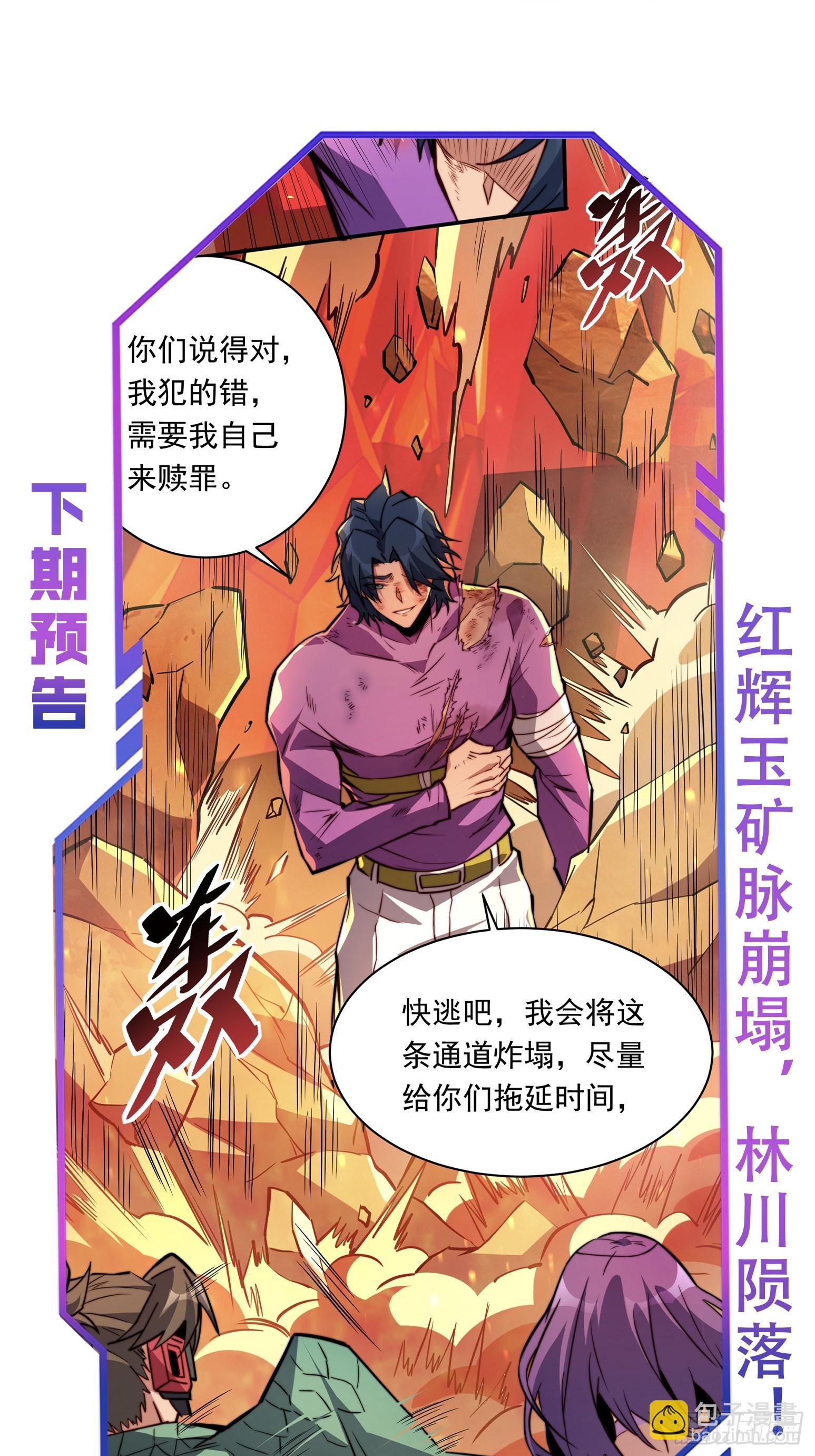 第186话 死战！-第189话