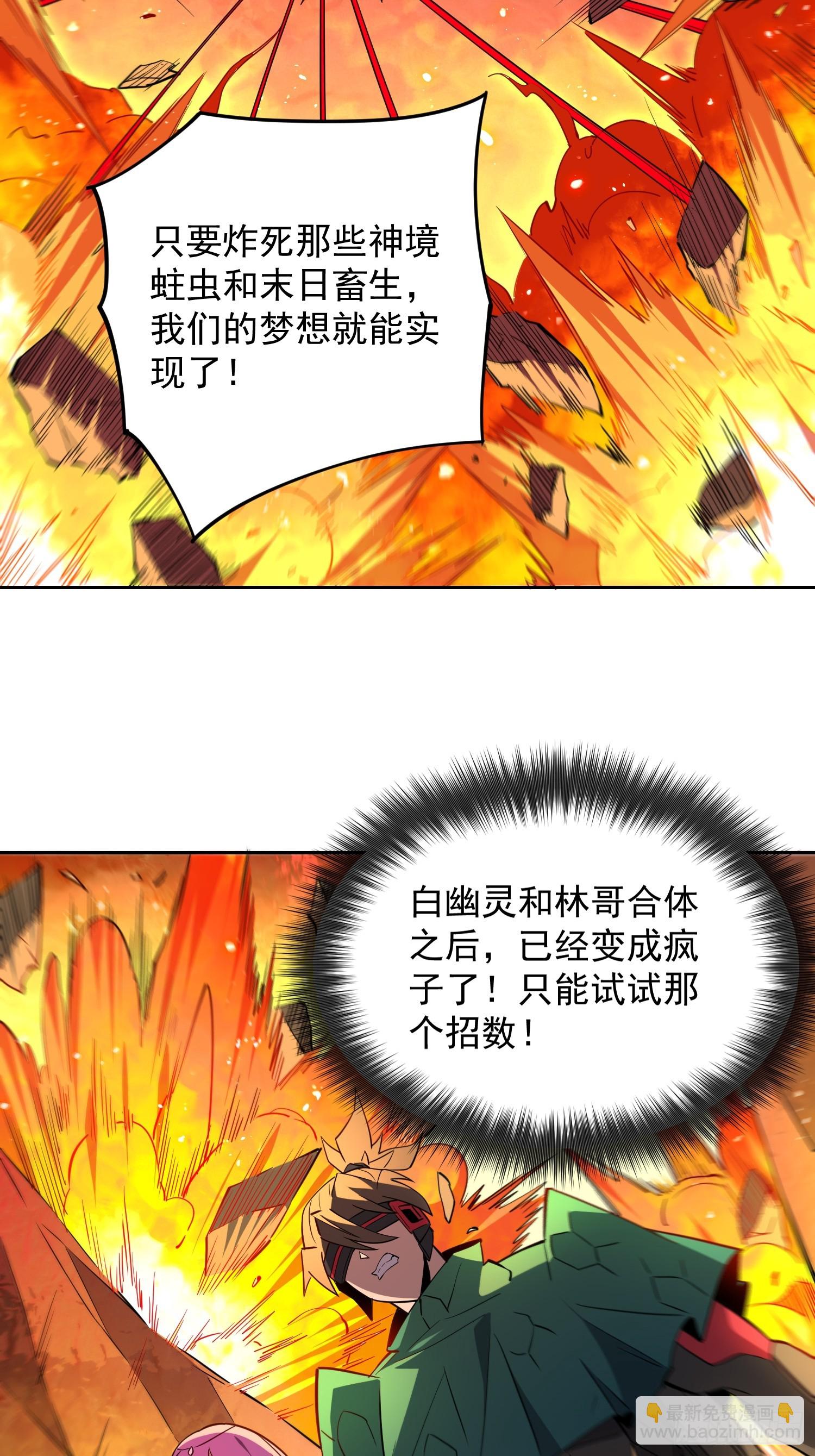 第186话 死战！-第189话