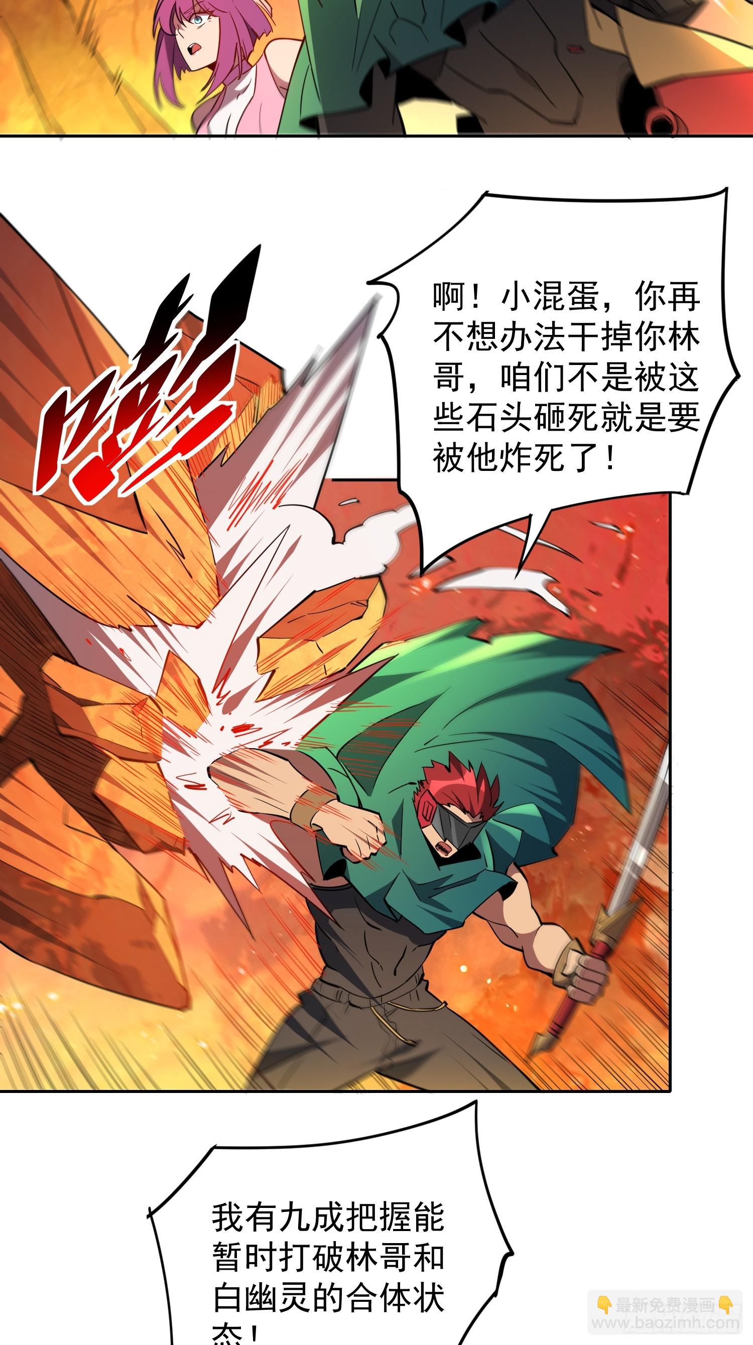 第186话 死战！-第189话