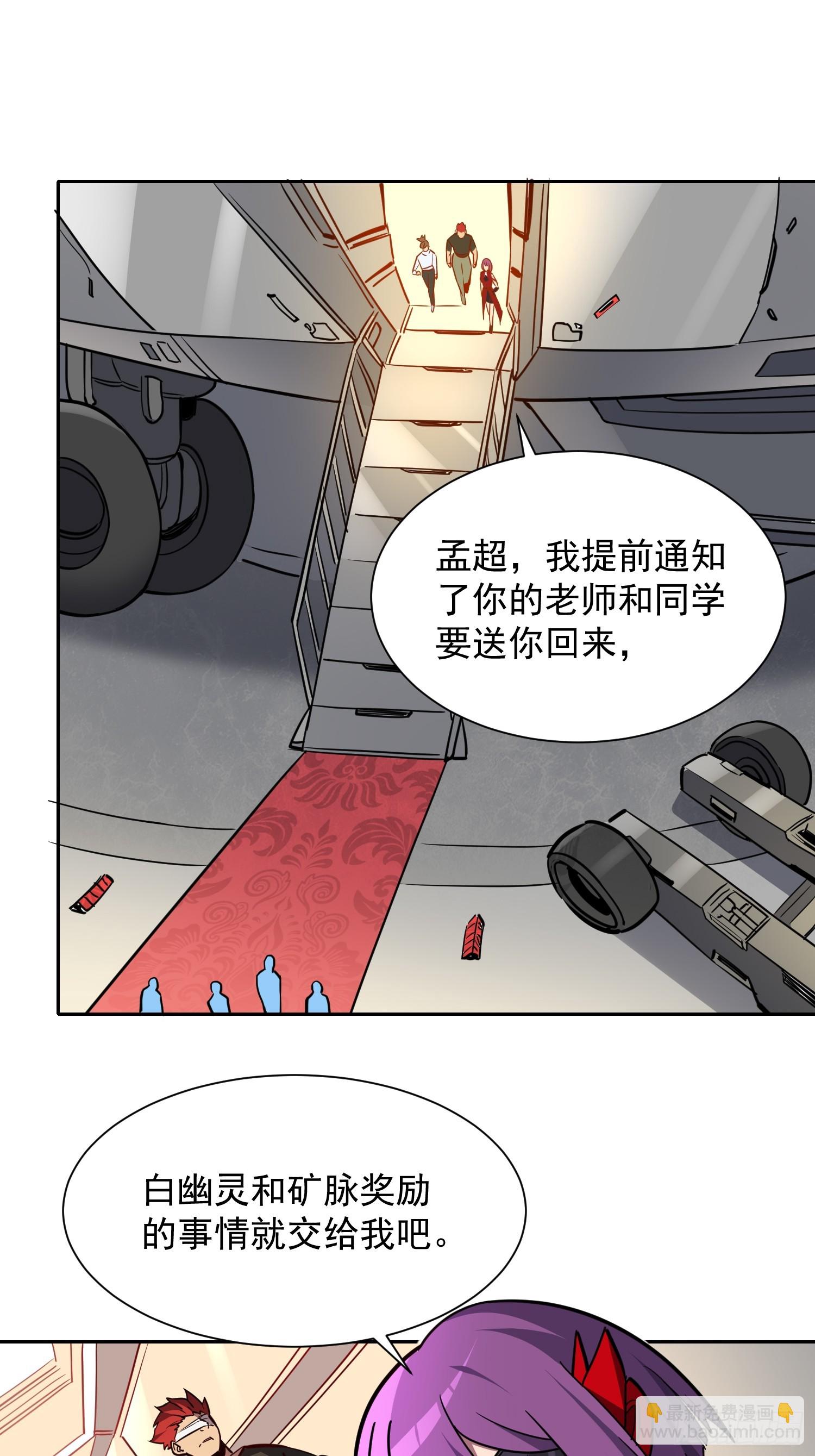 第190话 &ldquo;主脑&rdquo;-第193话
