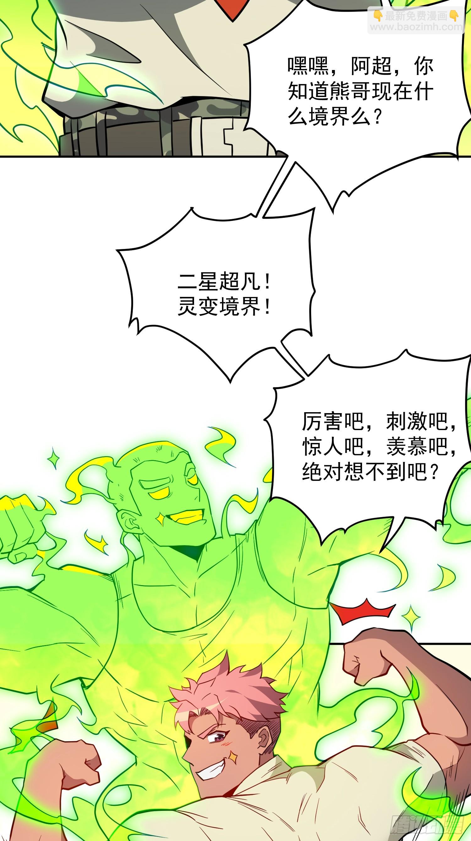 第190话 &ldquo;主脑&rdquo;-第193话