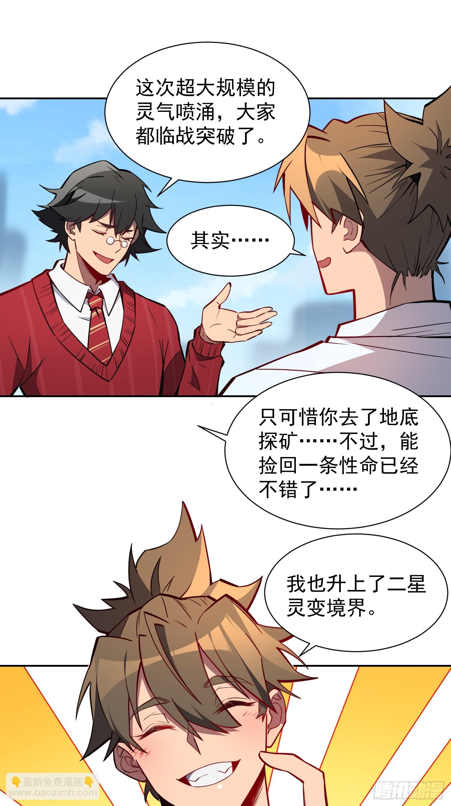 第190话 &ldquo;主脑&rdquo;-第193话