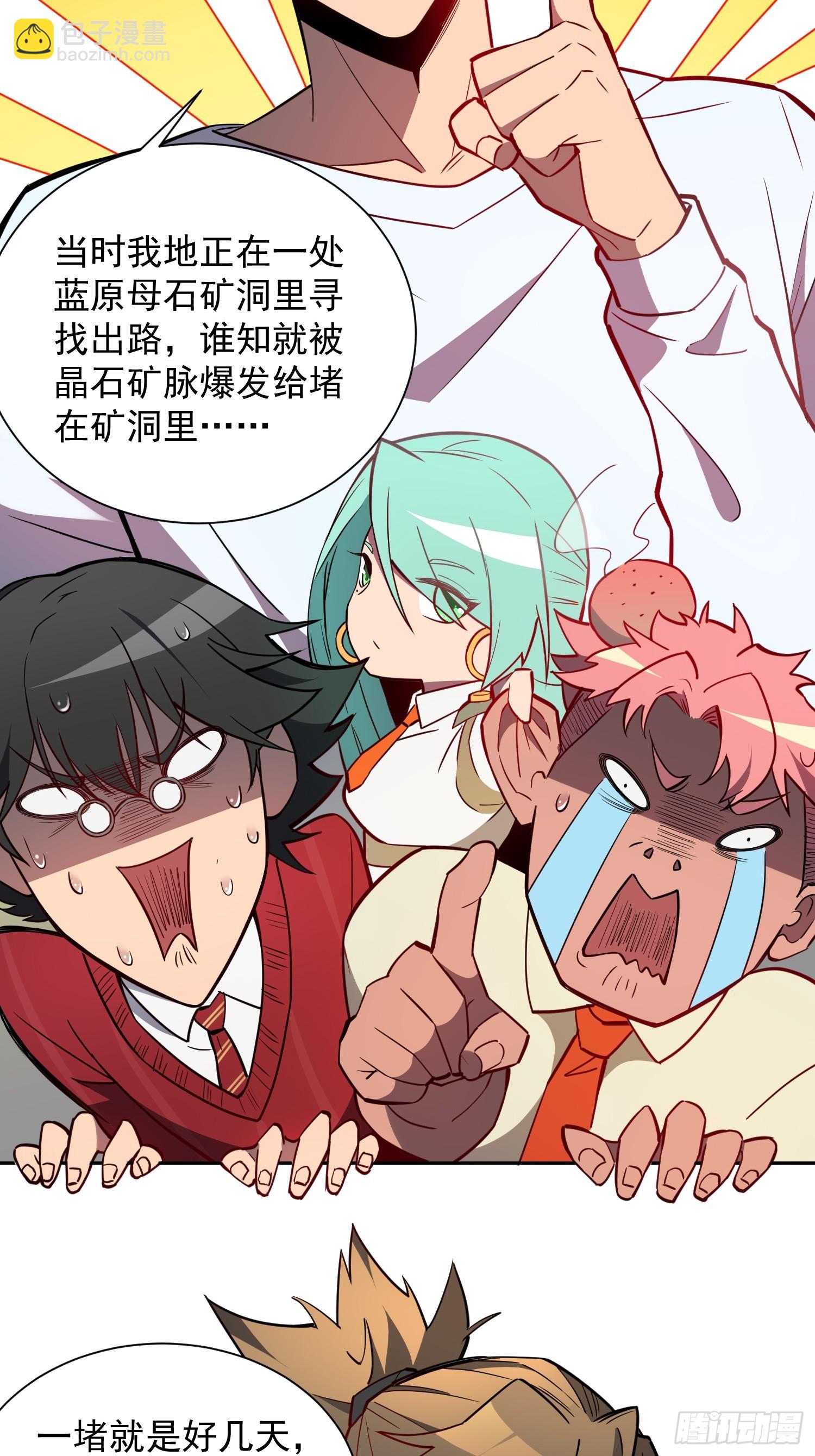 第190话 &ldquo;主脑&rdquo;-第193话