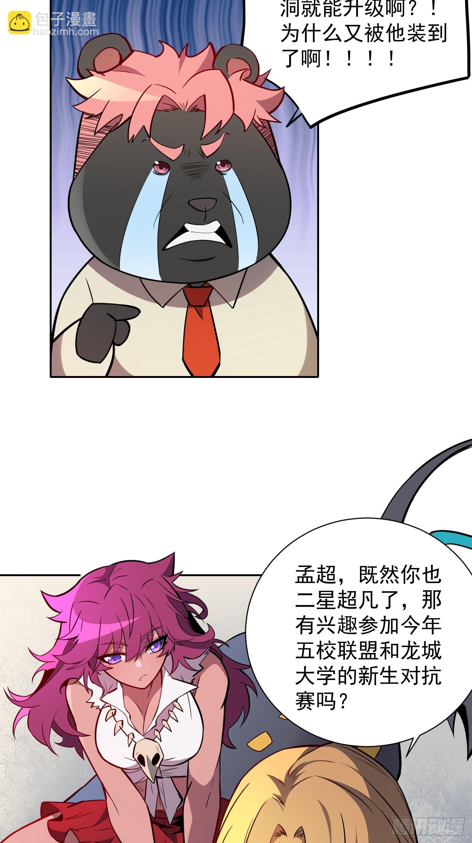 第190话 &ldquo;主脑&rdquo;-第193话