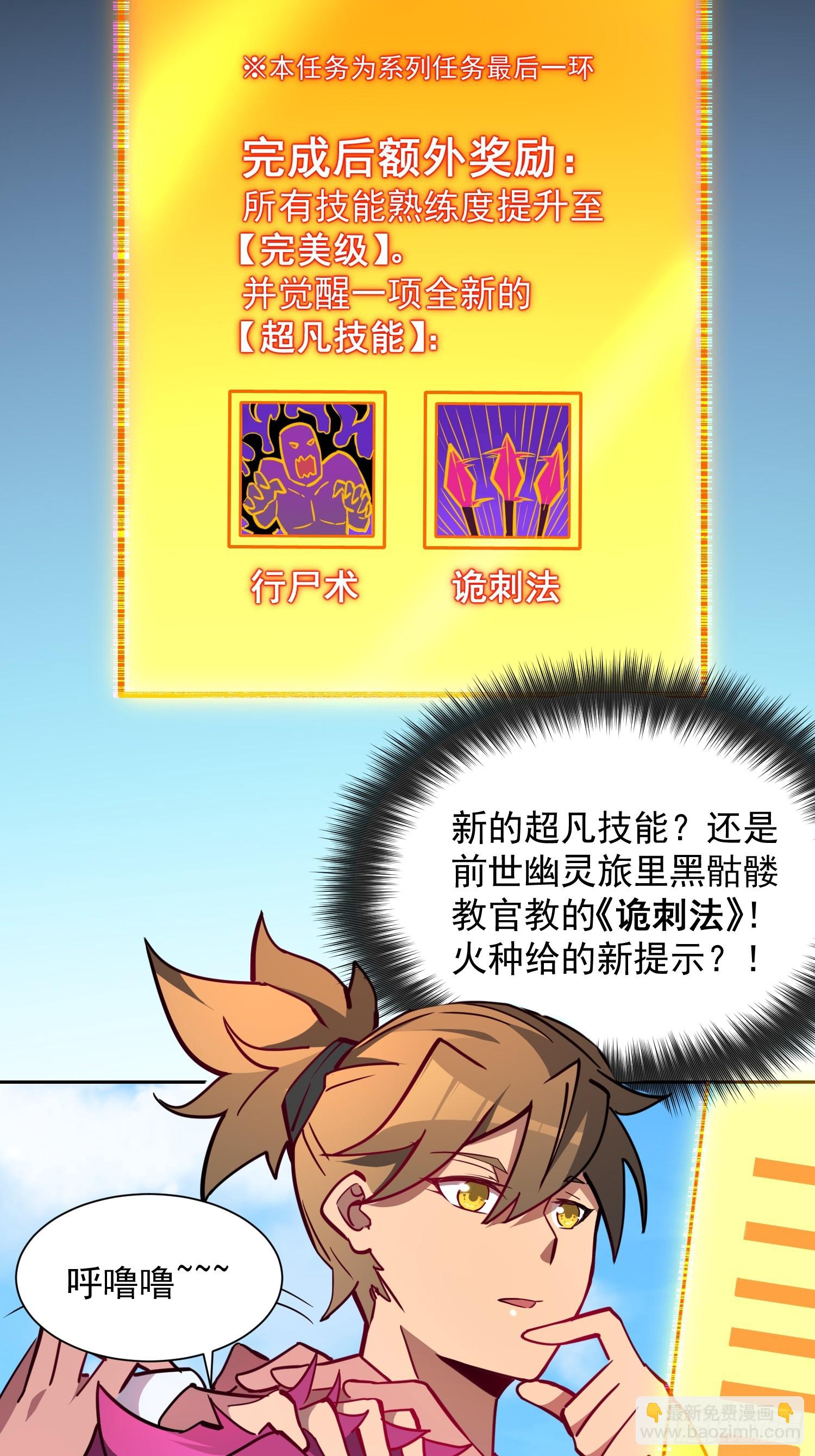 第190话 &ldquo;主脑&rdquo;-第193话