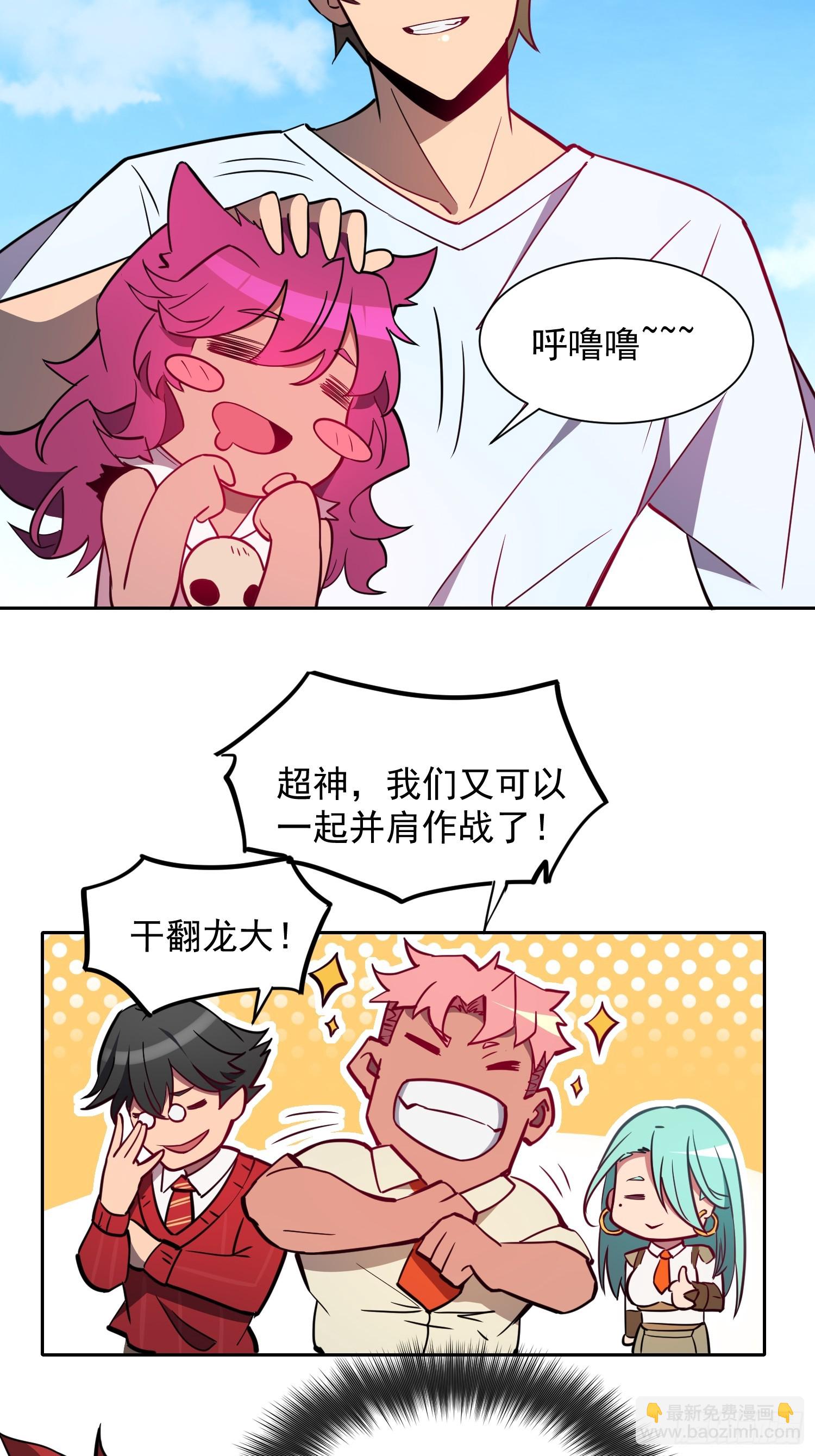 第190话 &ldquo;主脑&rdquo;-第193话