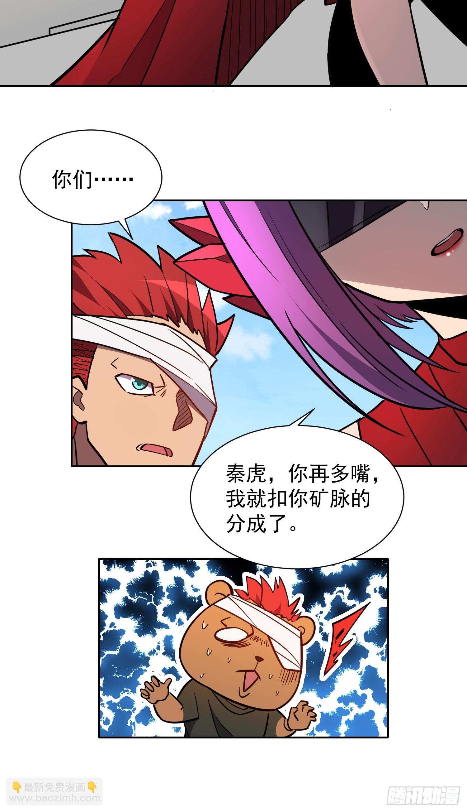 第190话 &ldquo;主脑&rdquo;-第193话