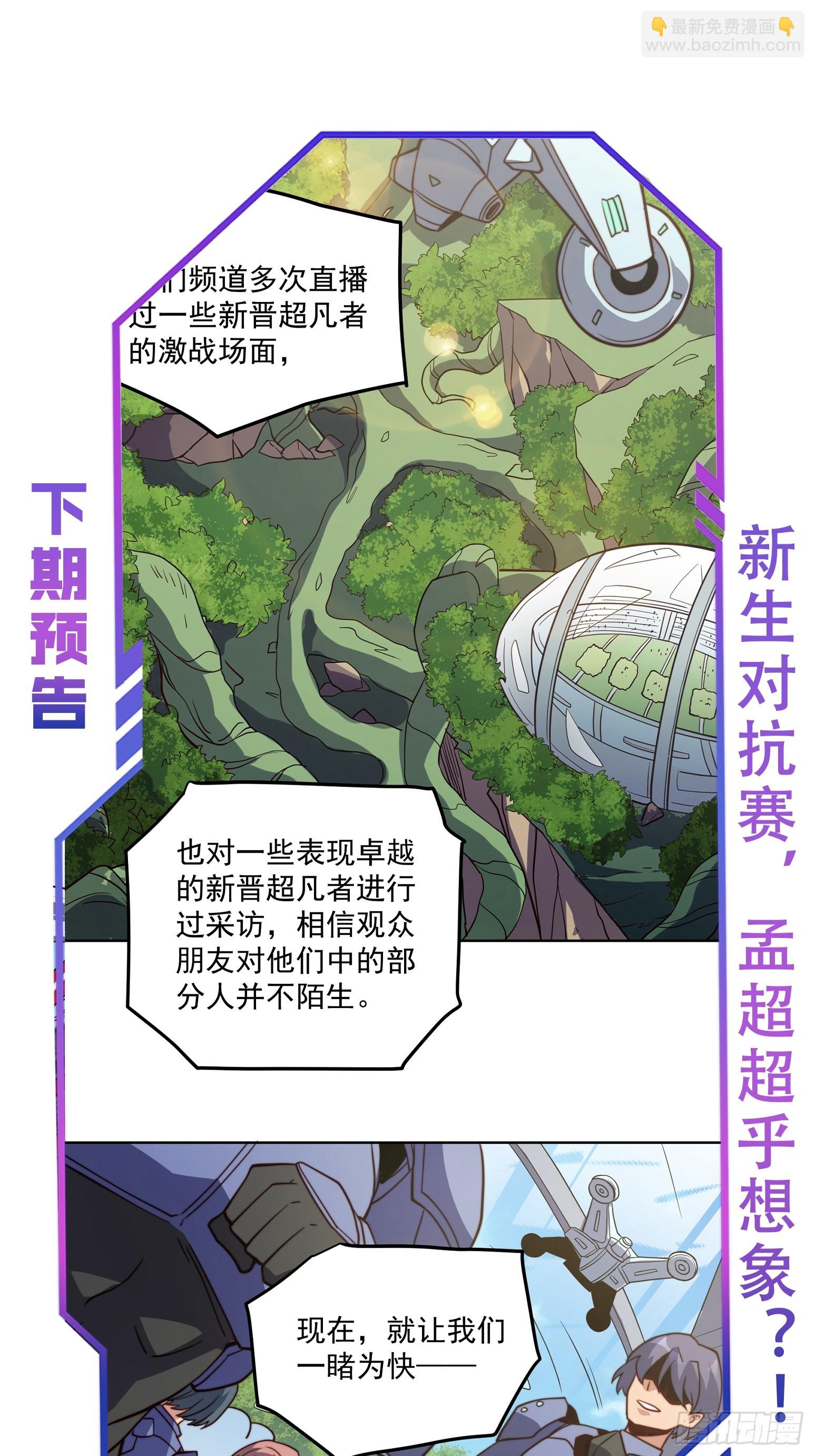 第190话 &ldquo;主脑&rdquo;-第193话