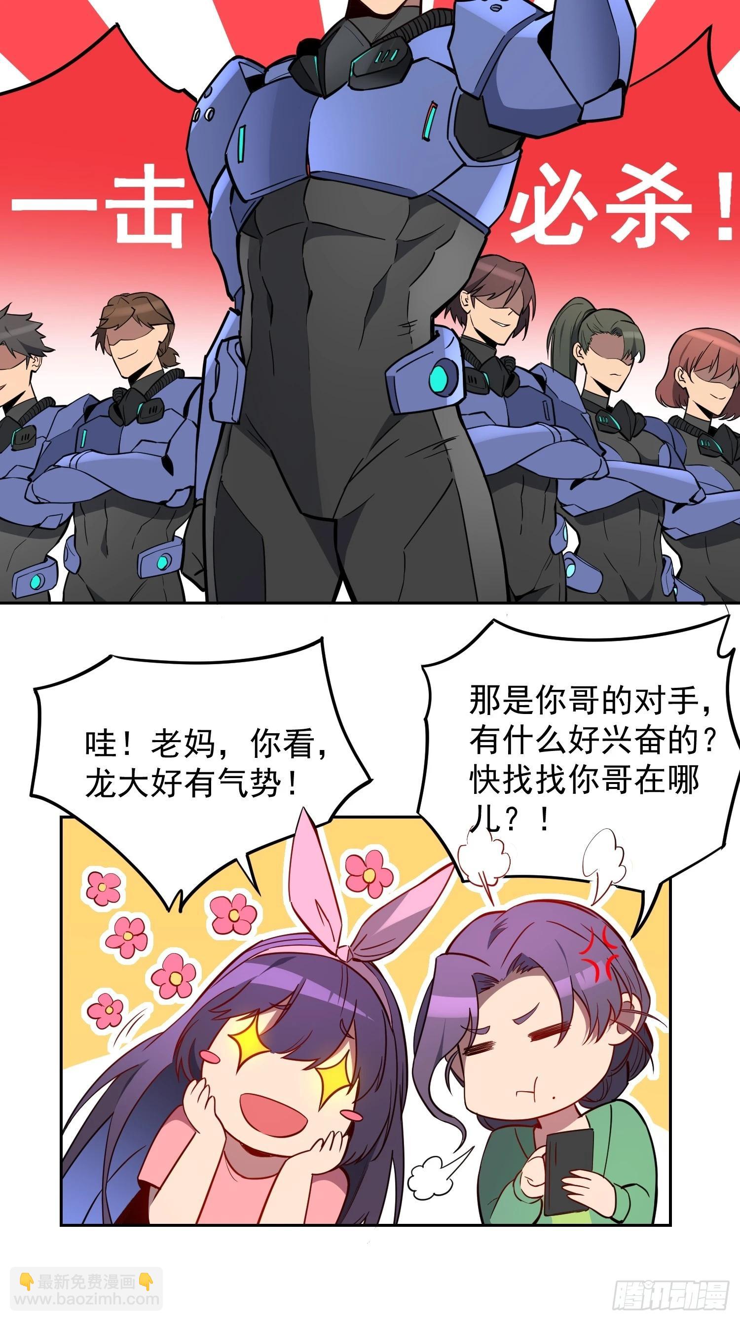 第191话 新生对抗赛-第195话