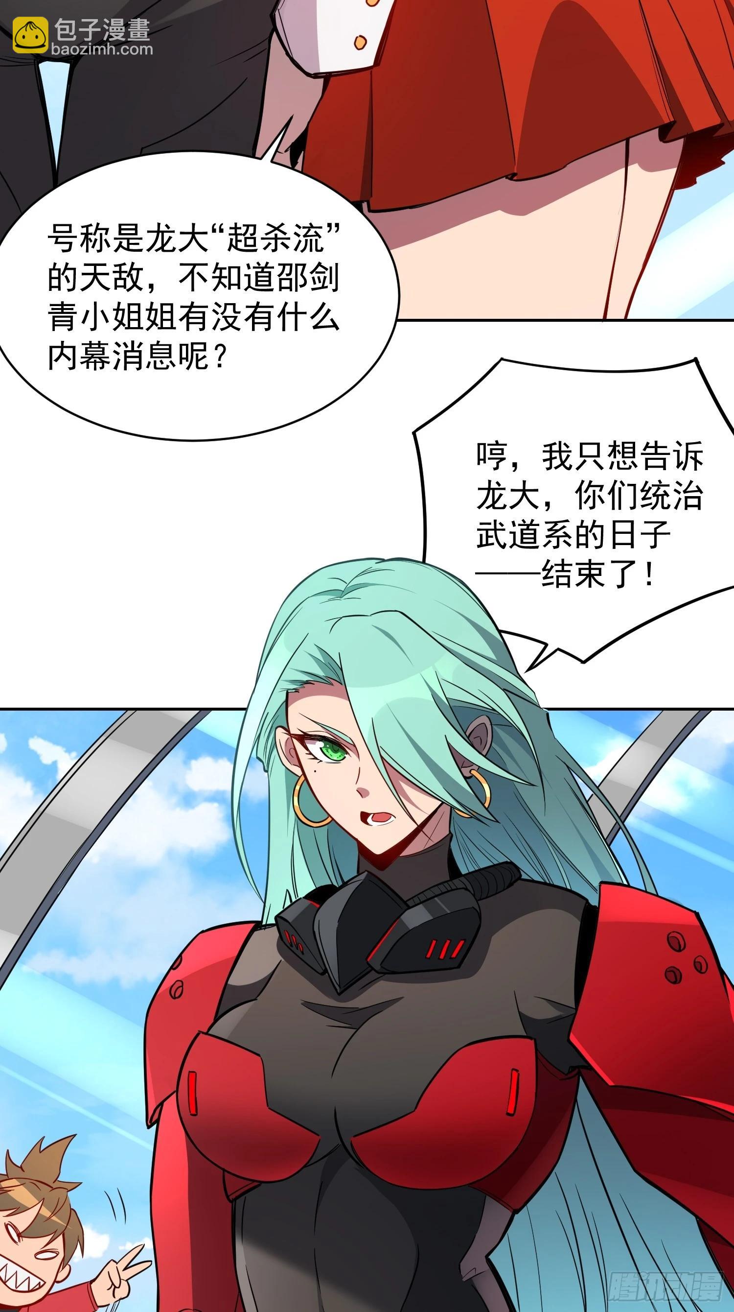 第191话 新生对抗赛-第195话