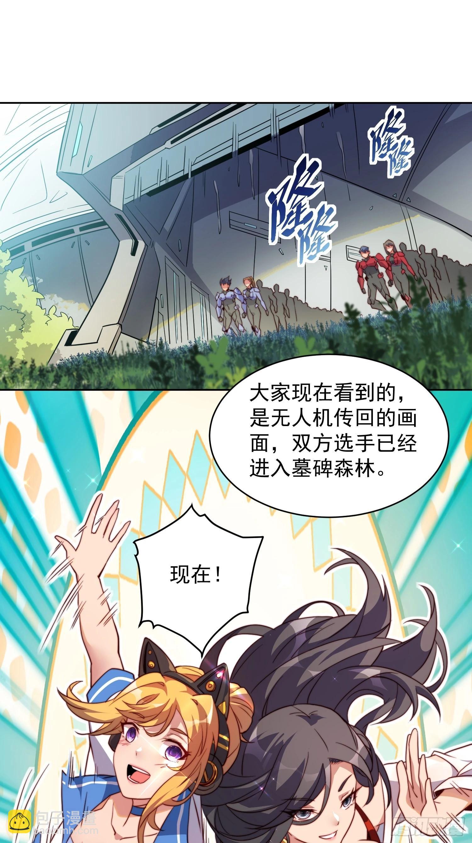 第191话 新生对抗赛-第195话