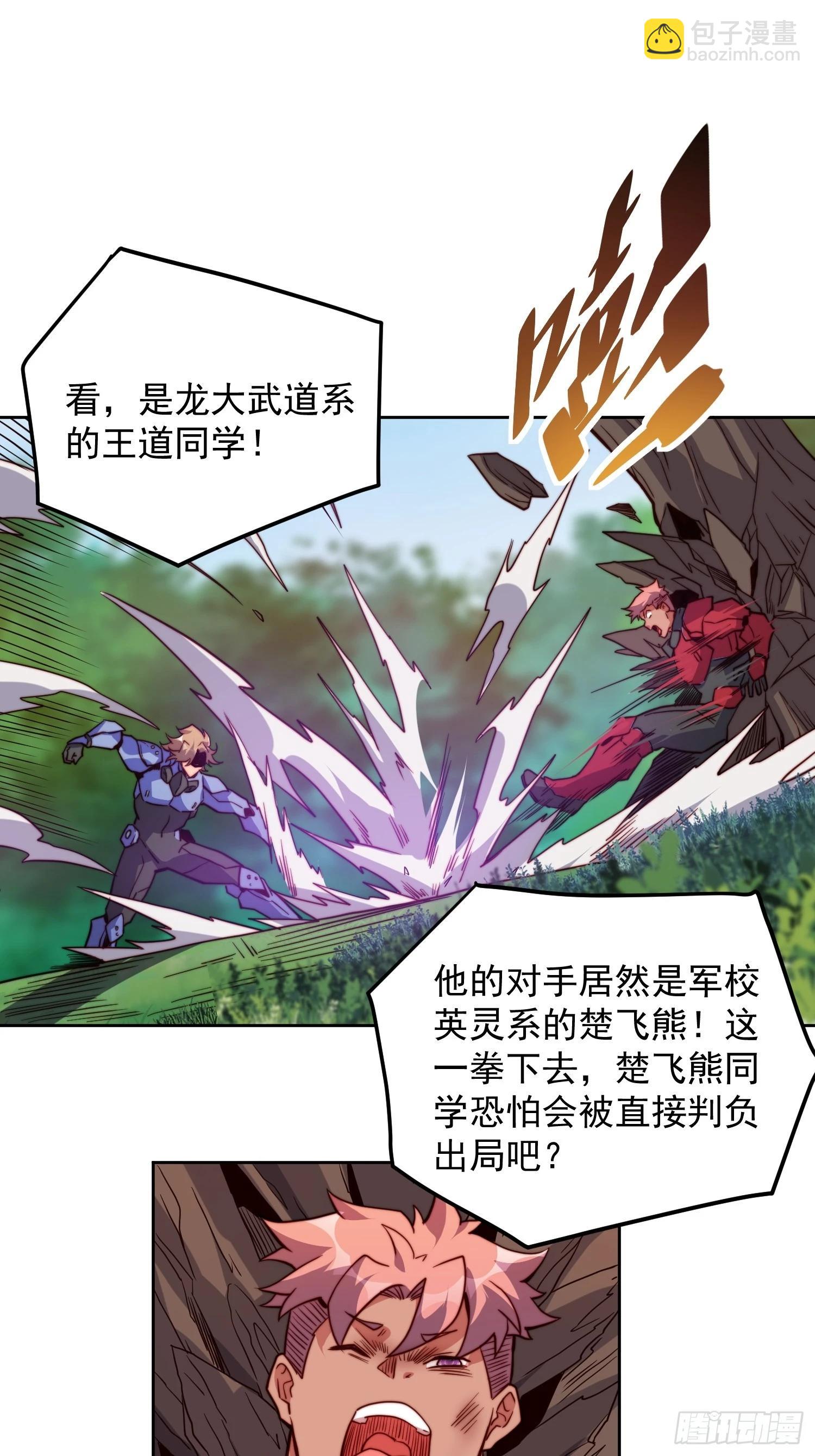 第191话 新生对抗赛-第195话
