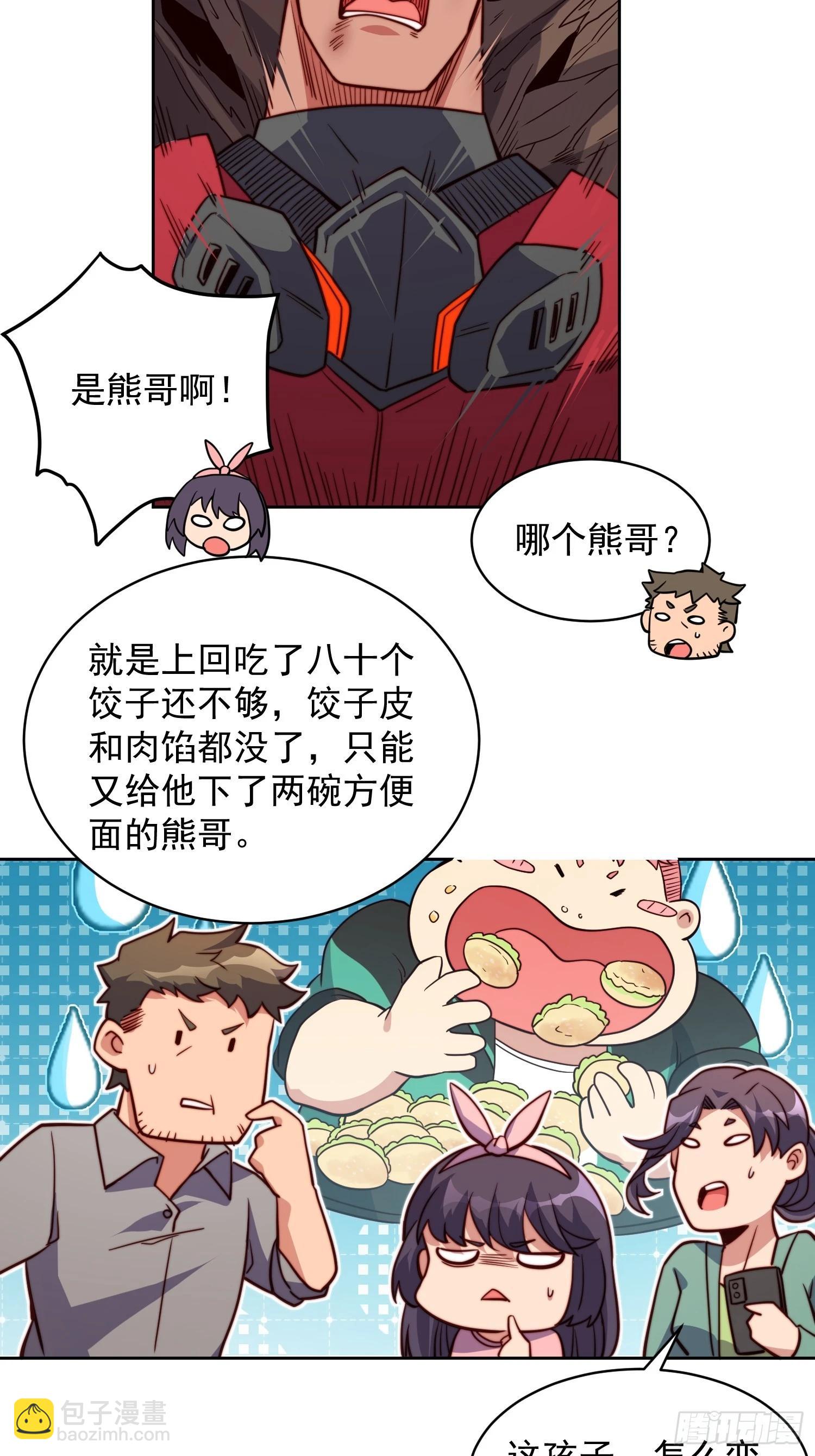 第191话 新生对抗赛-第195话