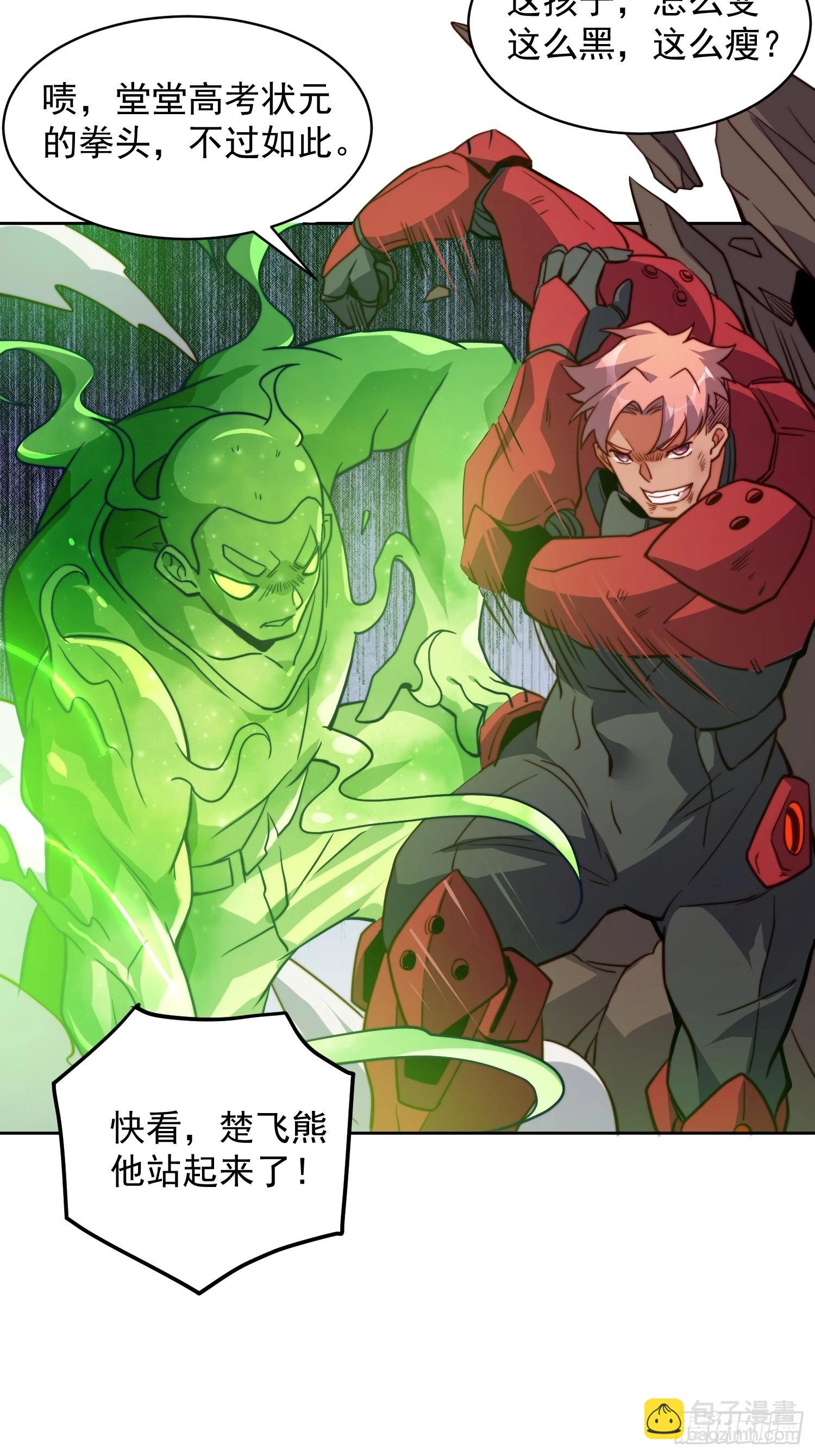 第191话 新生对抗赛-第195话