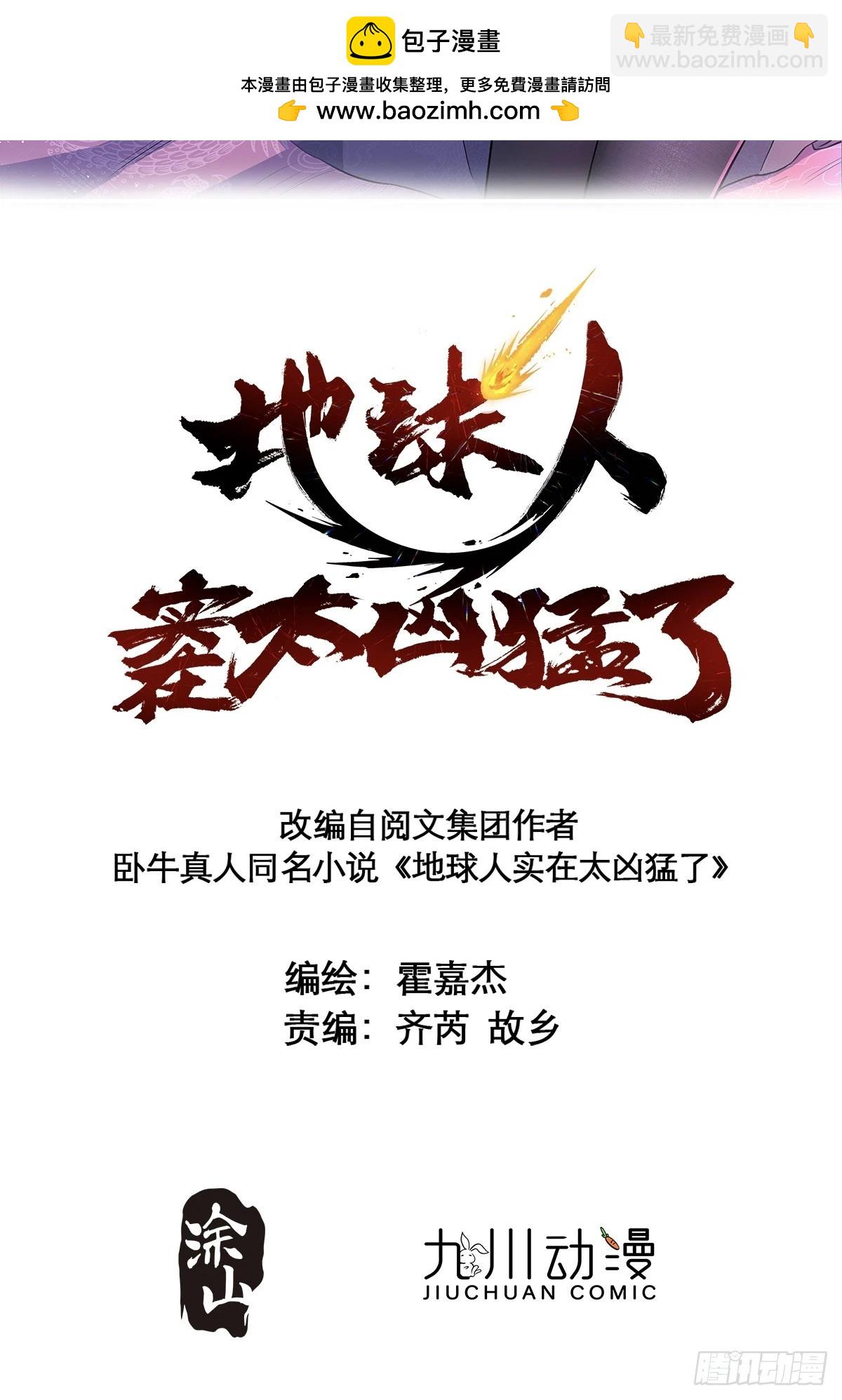 第191话 新生对抗赛-第195话