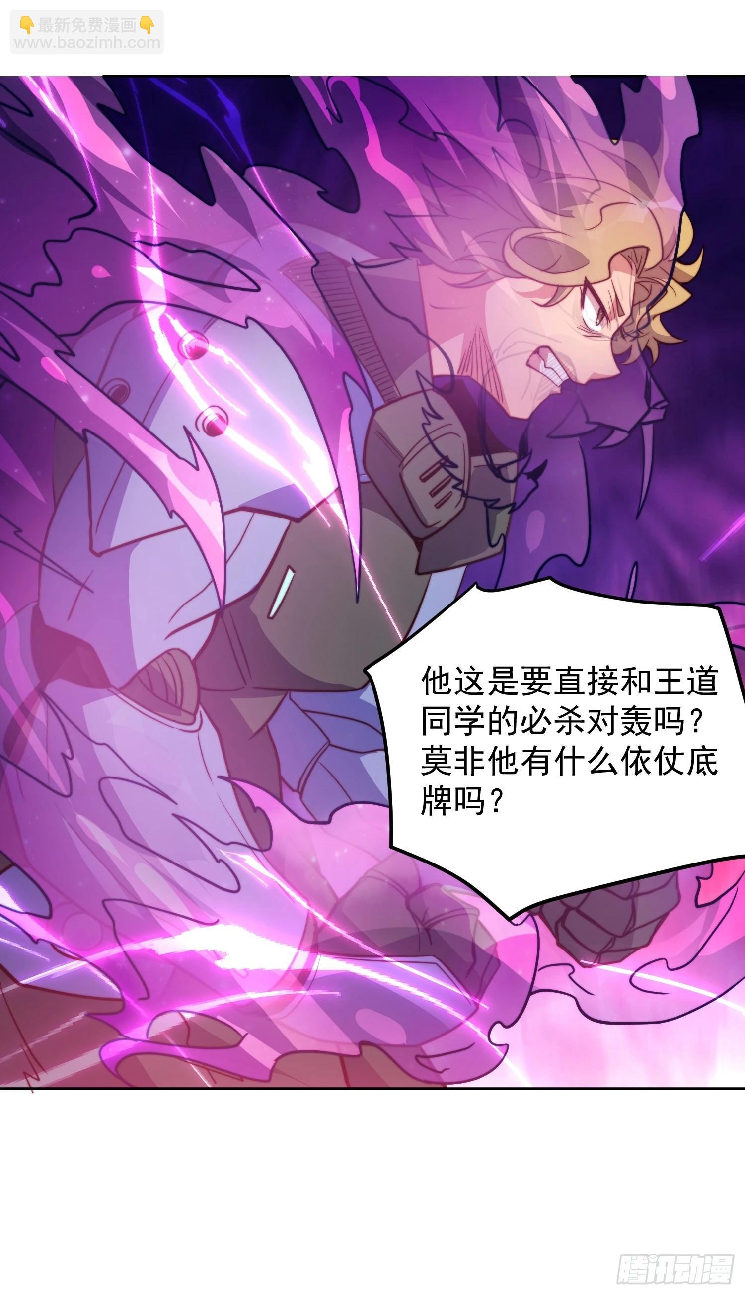 第191话 新生对抗赛-第195话