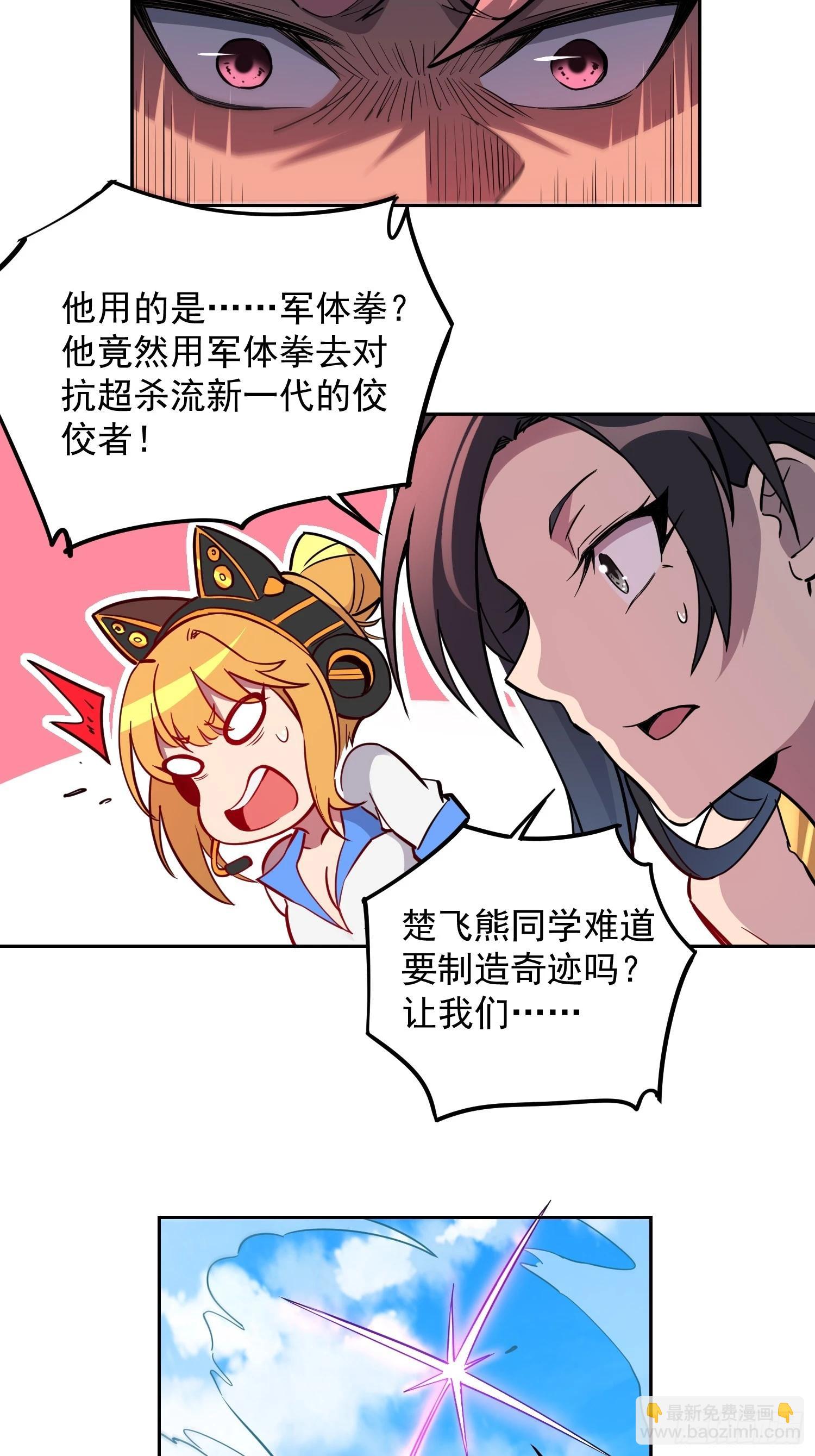第191话 新生对抗赛-第195话