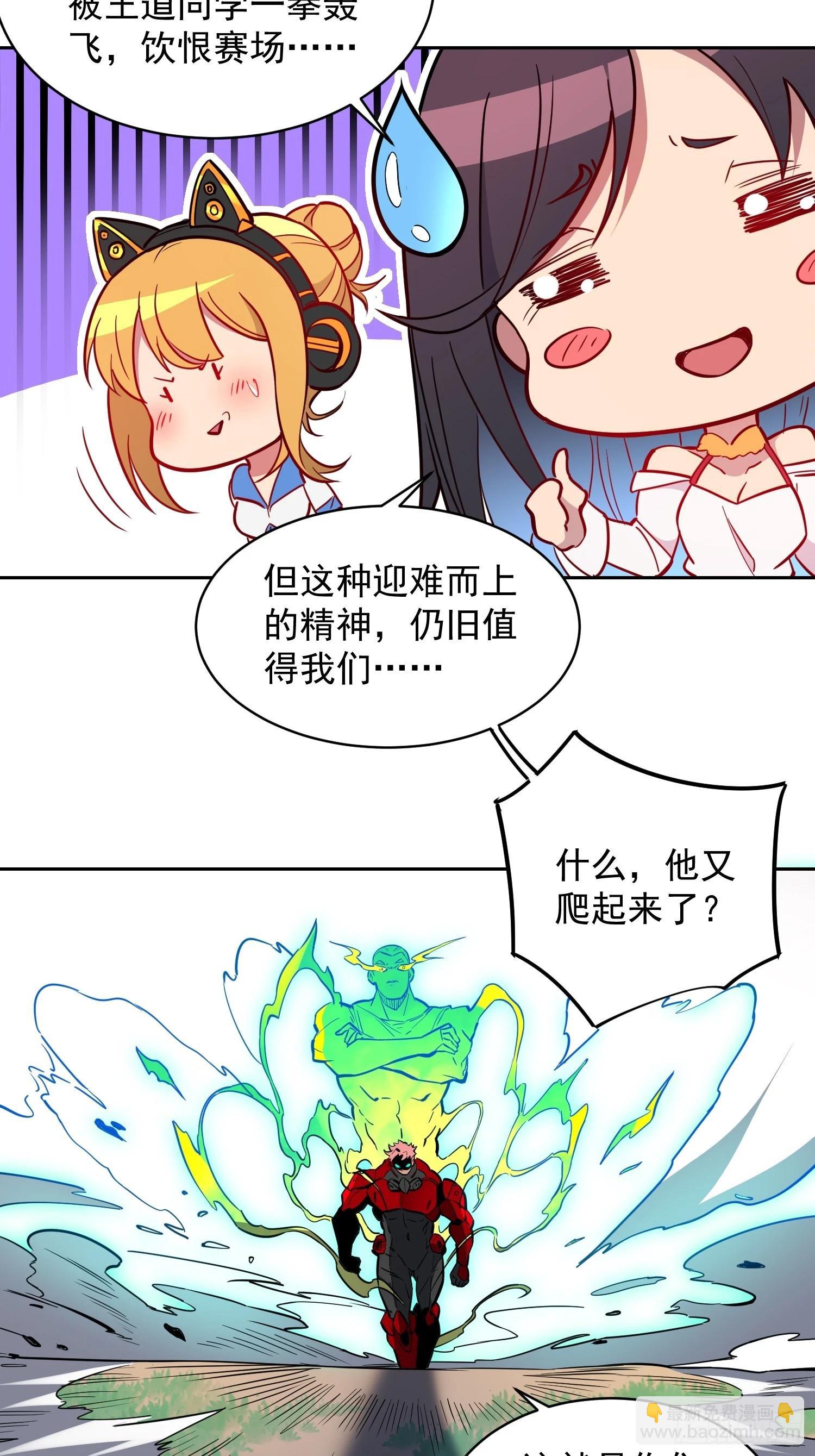 第191话 新生对抗赛-第195话