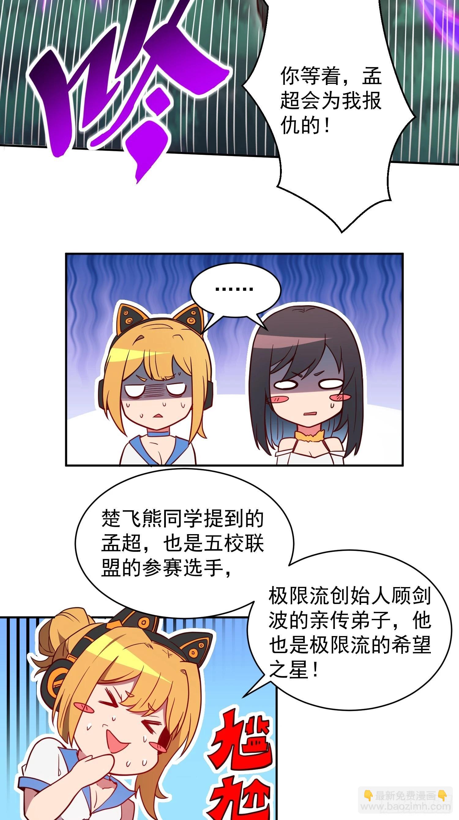 第191话 新生对抗赛-第195话