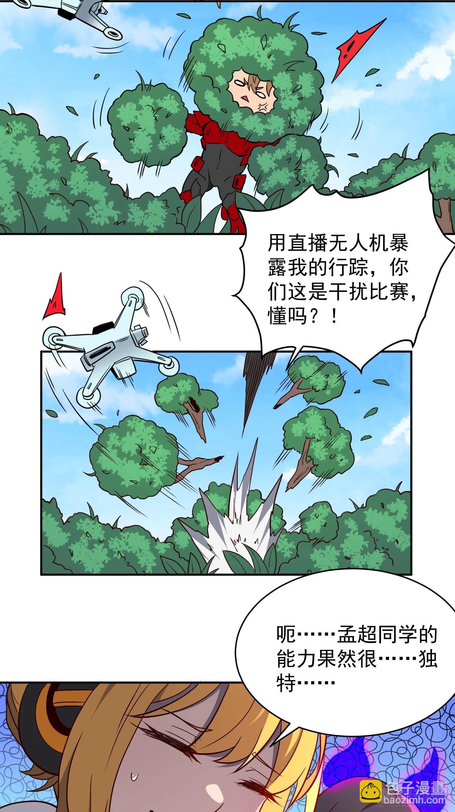 第191话 新生对抗赛-第195话
