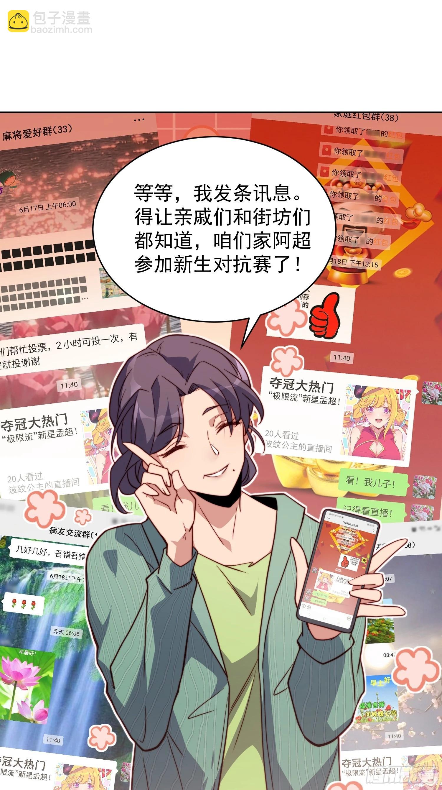 第191话 新生对抗赛-第195话