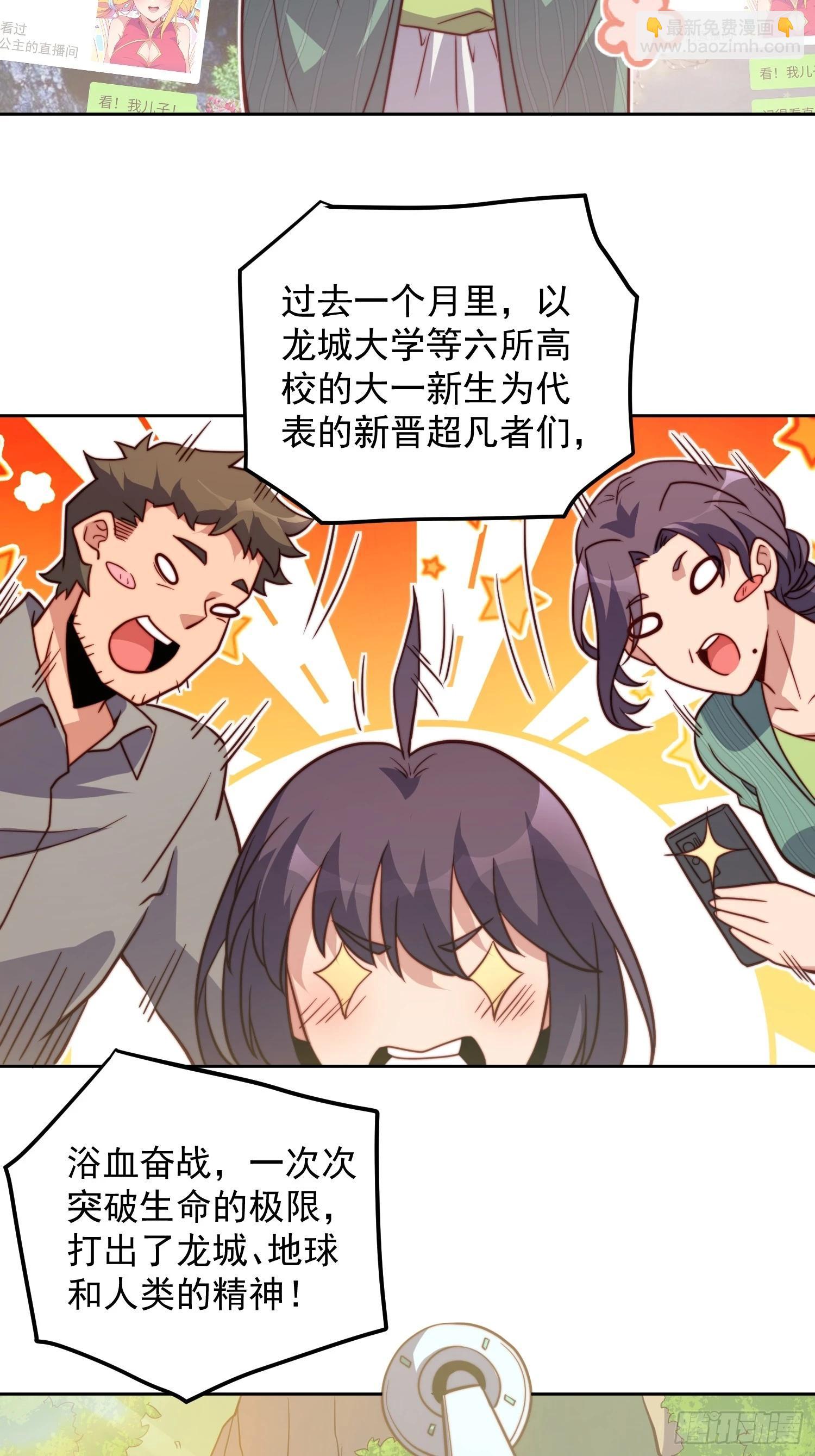 第191话 新生对抗赛-第195话