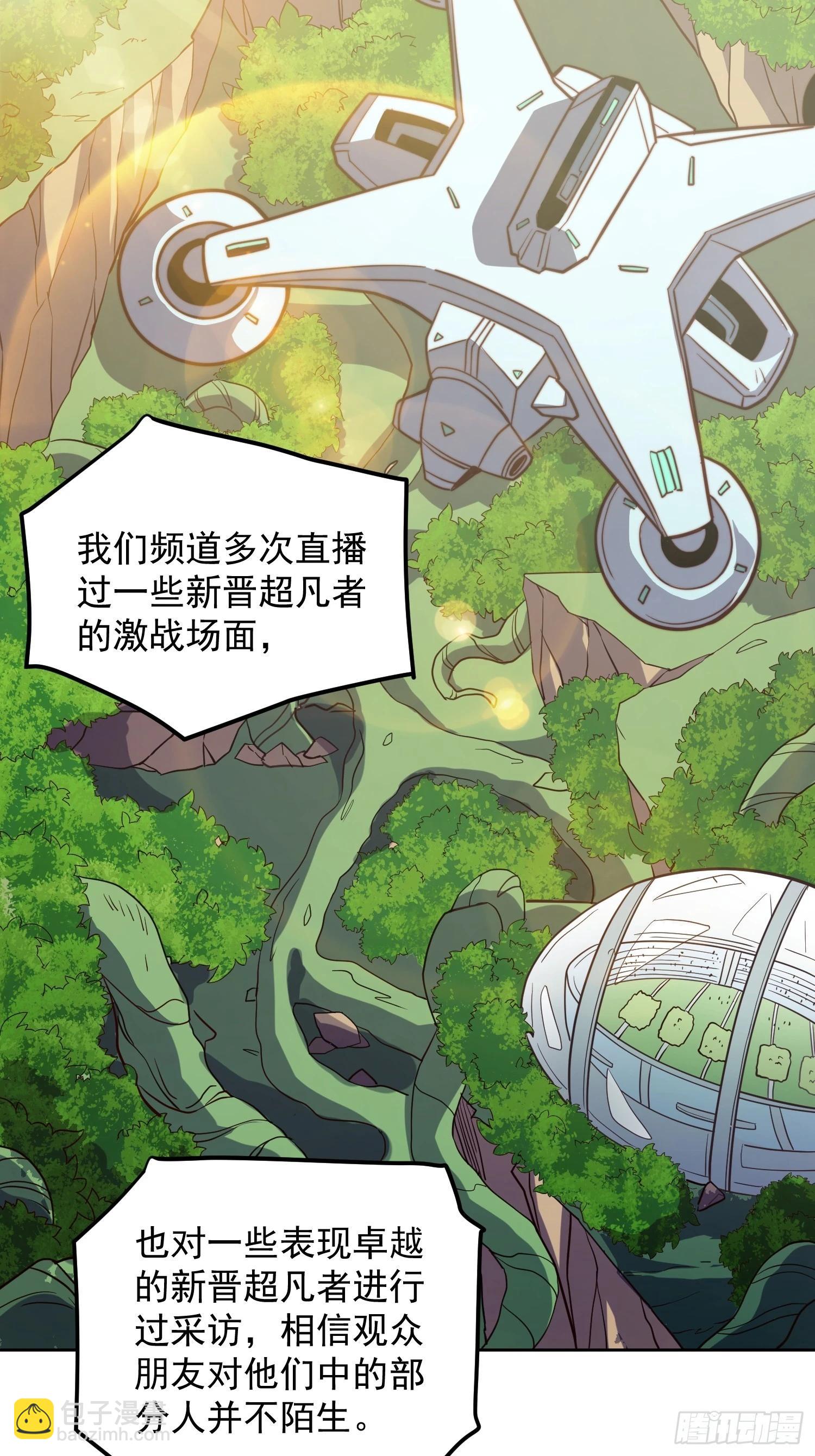 第191话 新生对抗赛-第195话