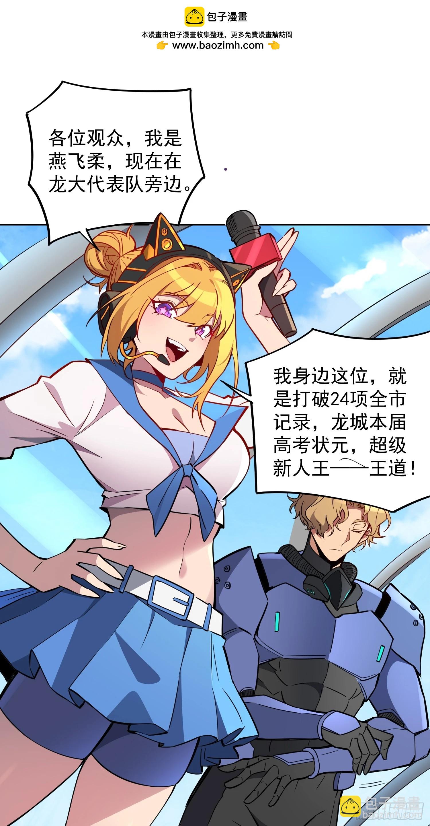第191话 新生对抗赛-第195话