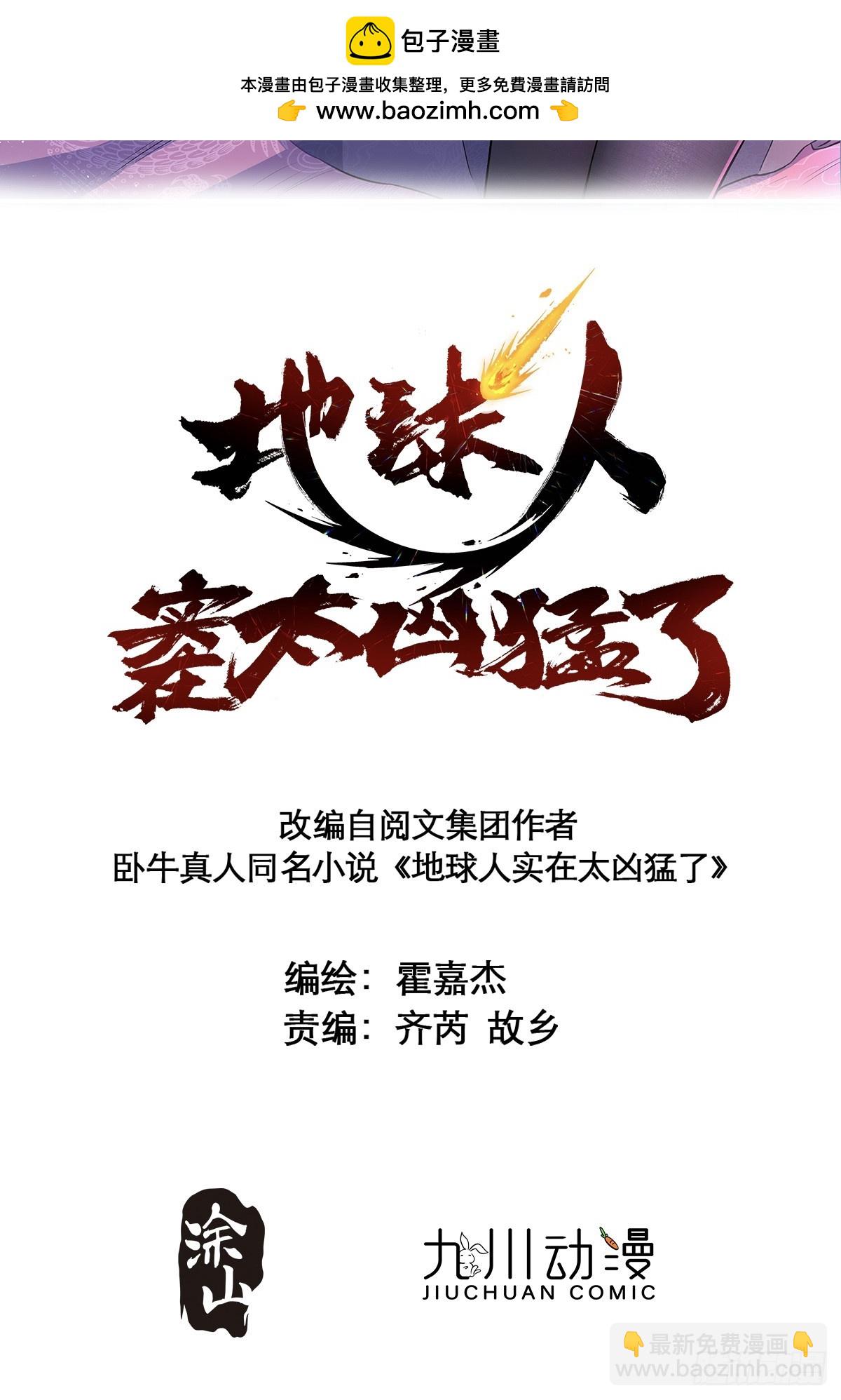 第193话 妖神之谜(1/2)-第197话