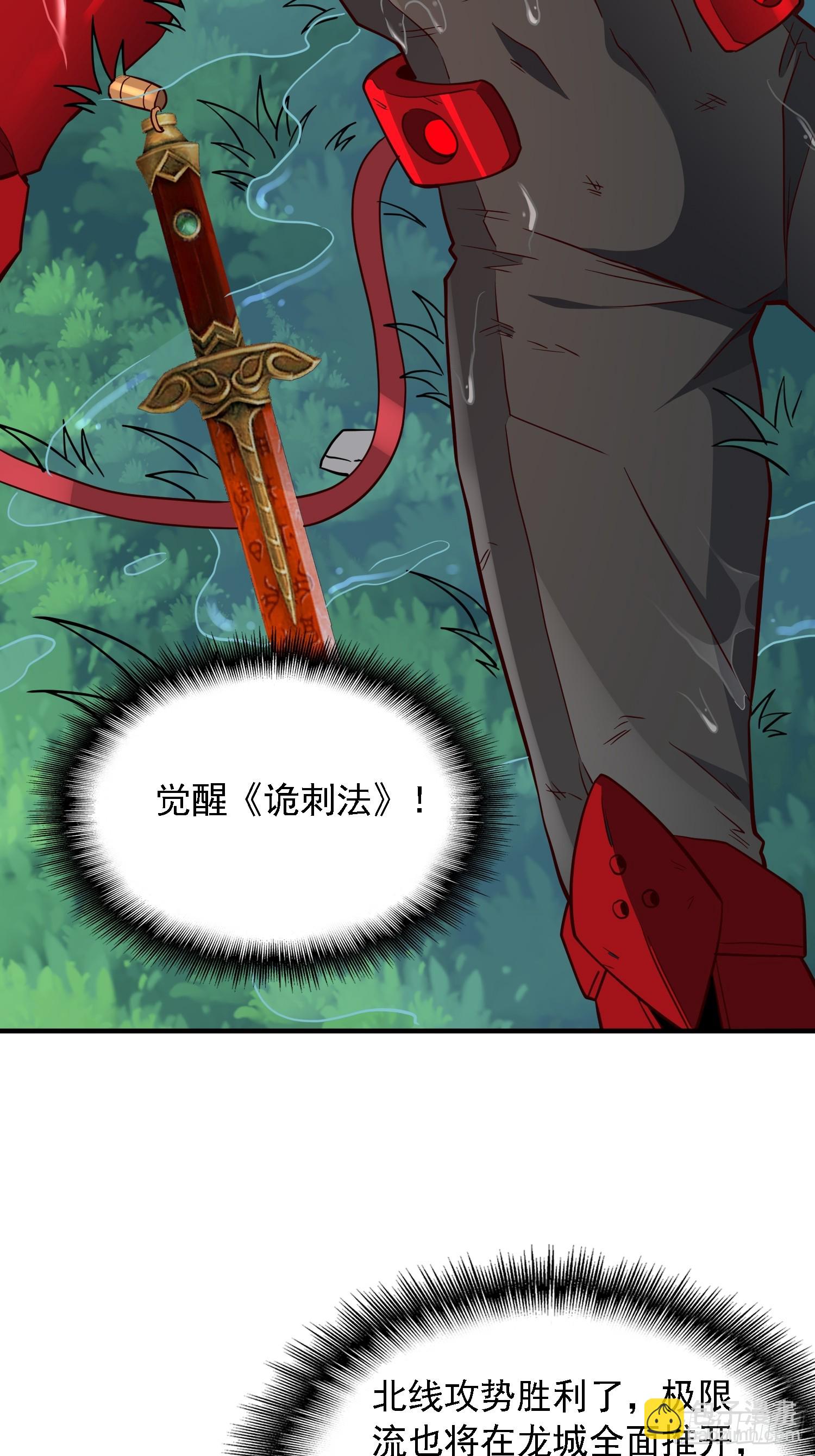 第193话 妖神之谜(1/2)-第197话