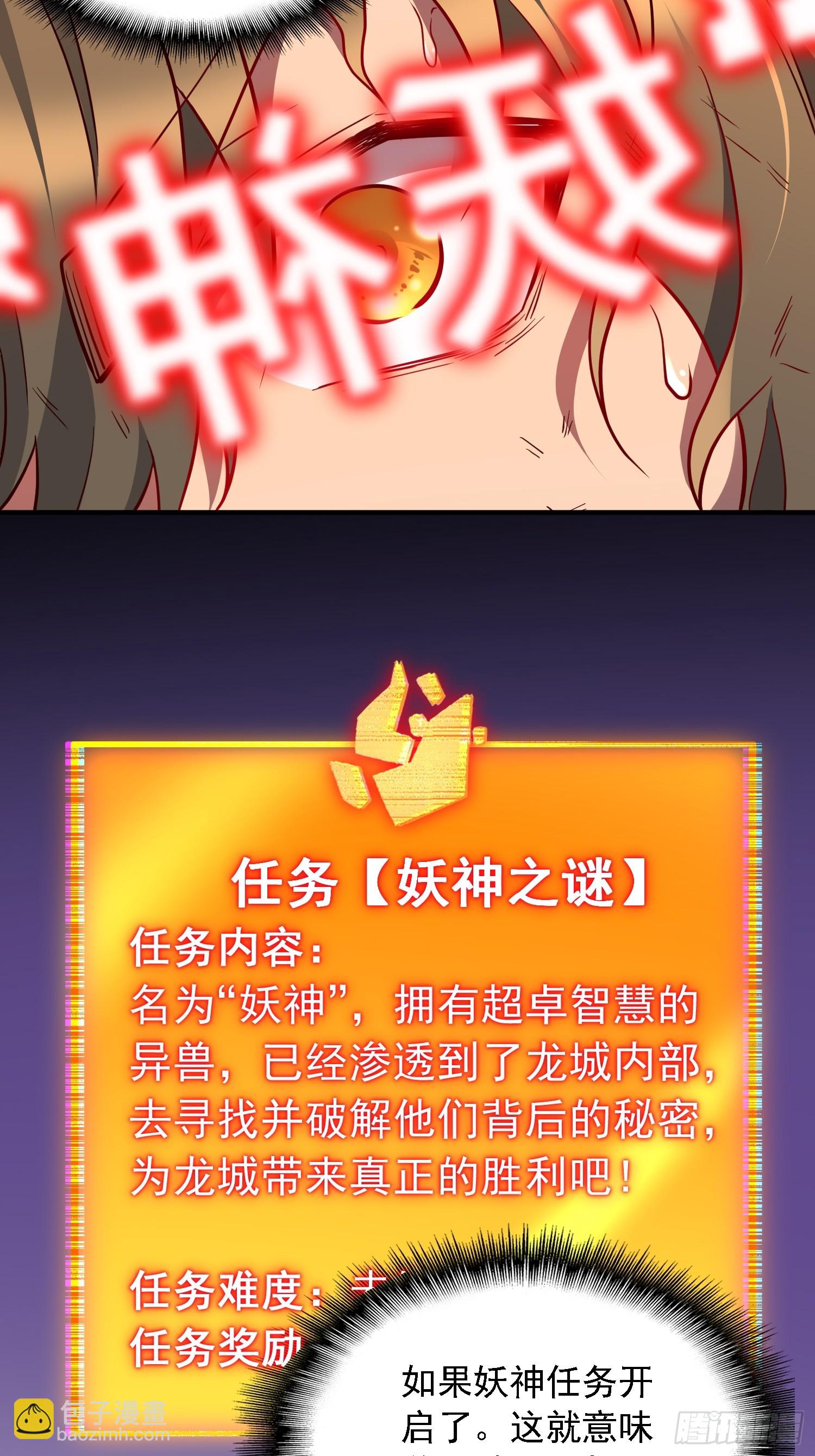 第193话 妖神之谜(1/2)-第197话