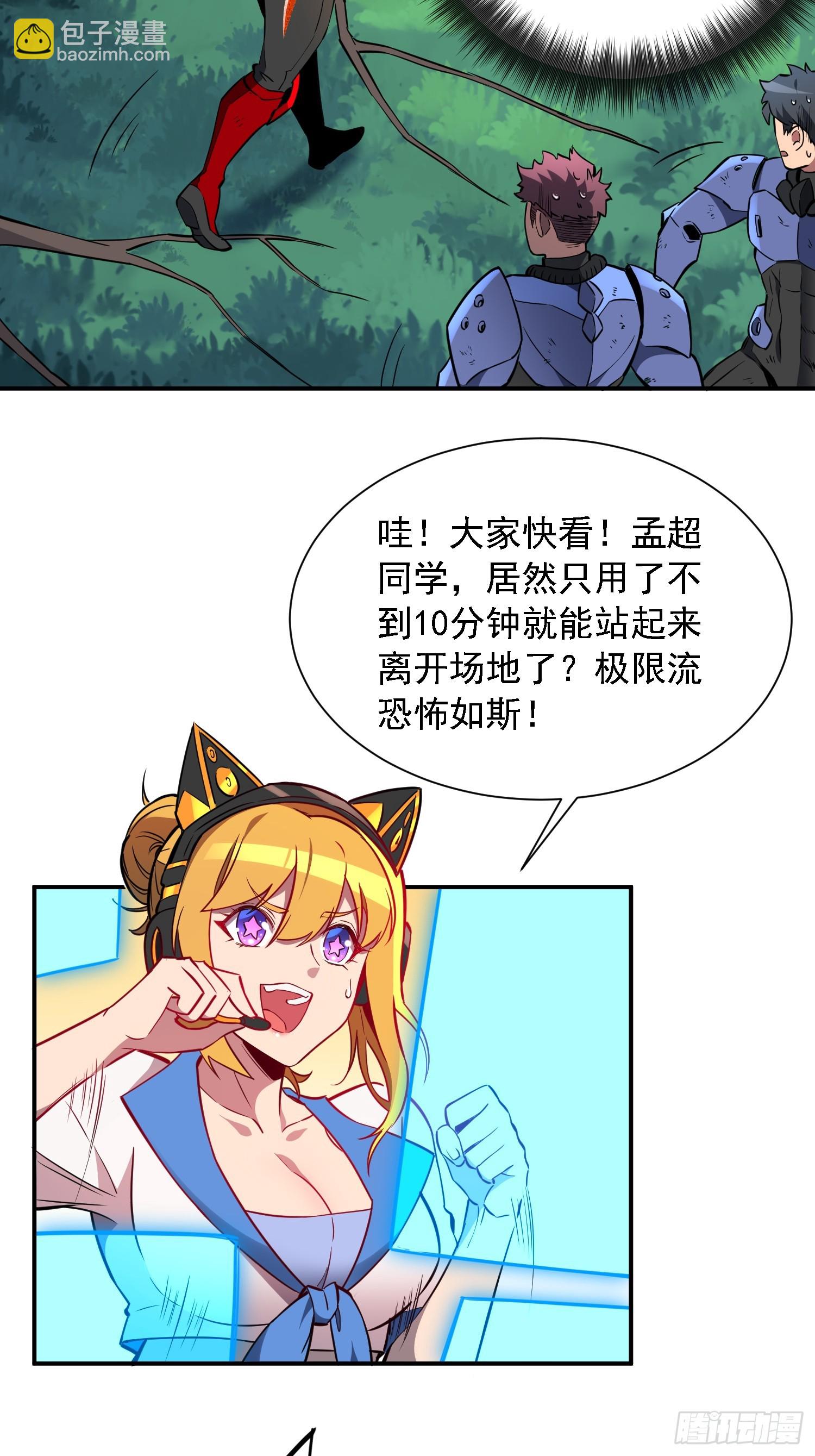 第193话 妖神之谜(1/2)-第197话