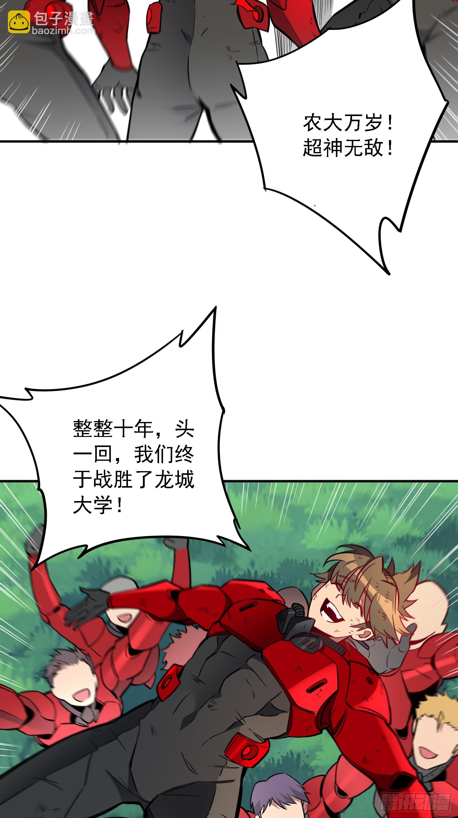 第193话 妖神之谜(1/2)-第197话