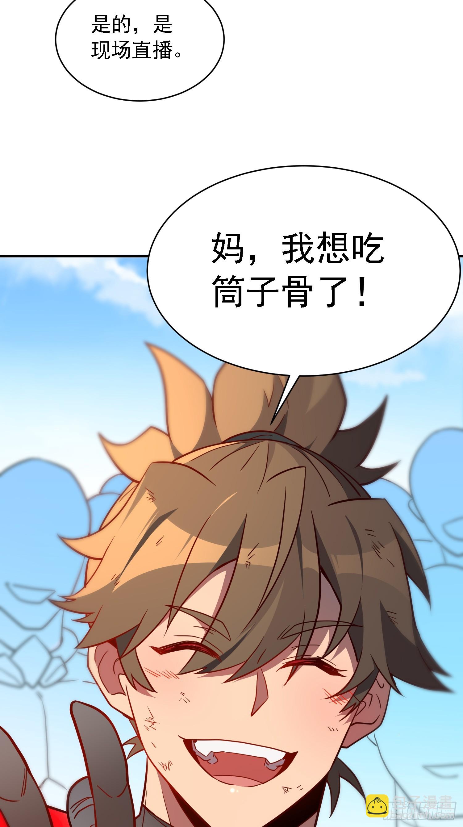第193话 妖神之谜(1/2)-第197话